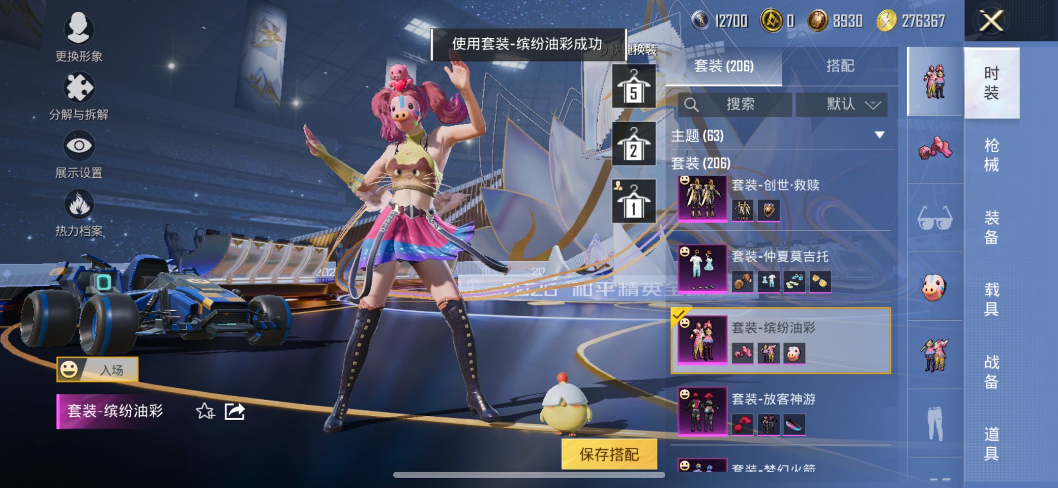 HPCMW3430285和平精英账号详情图18 HPCMW3430285和平精英账号详情图18