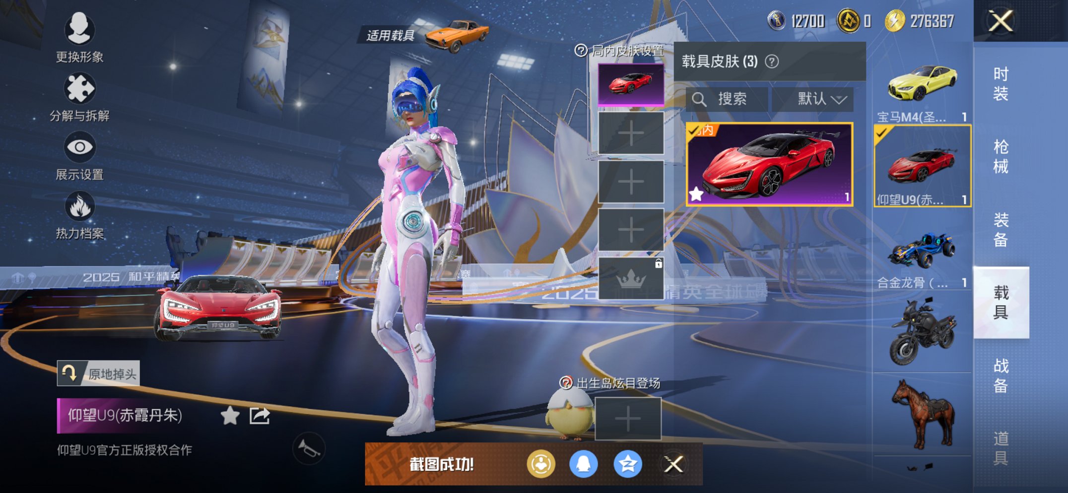 HPCMW3430285和平精英账号详情图19 HPCMW3430285和平精英账号详情图19