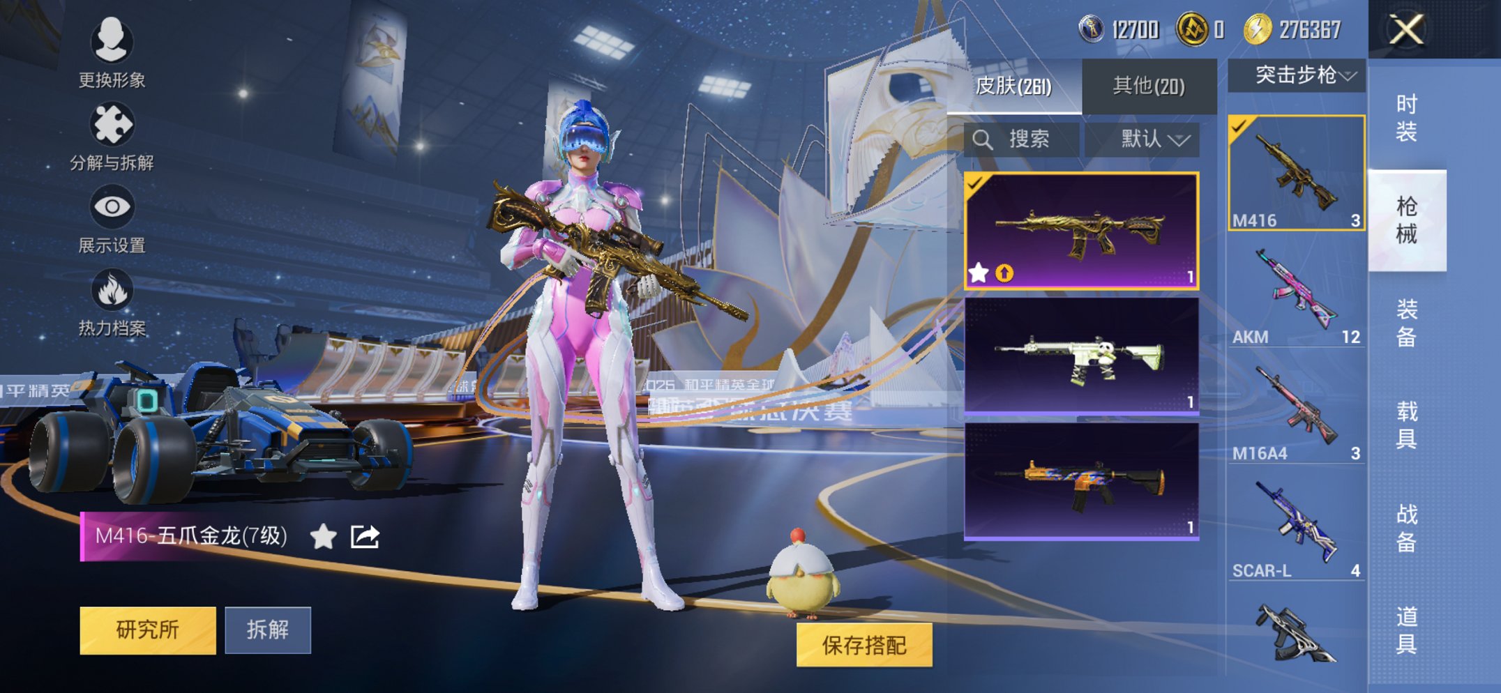 HPCMW3430285和平精英账号详情图20 HPCMW3430285和平精英账号详情图20