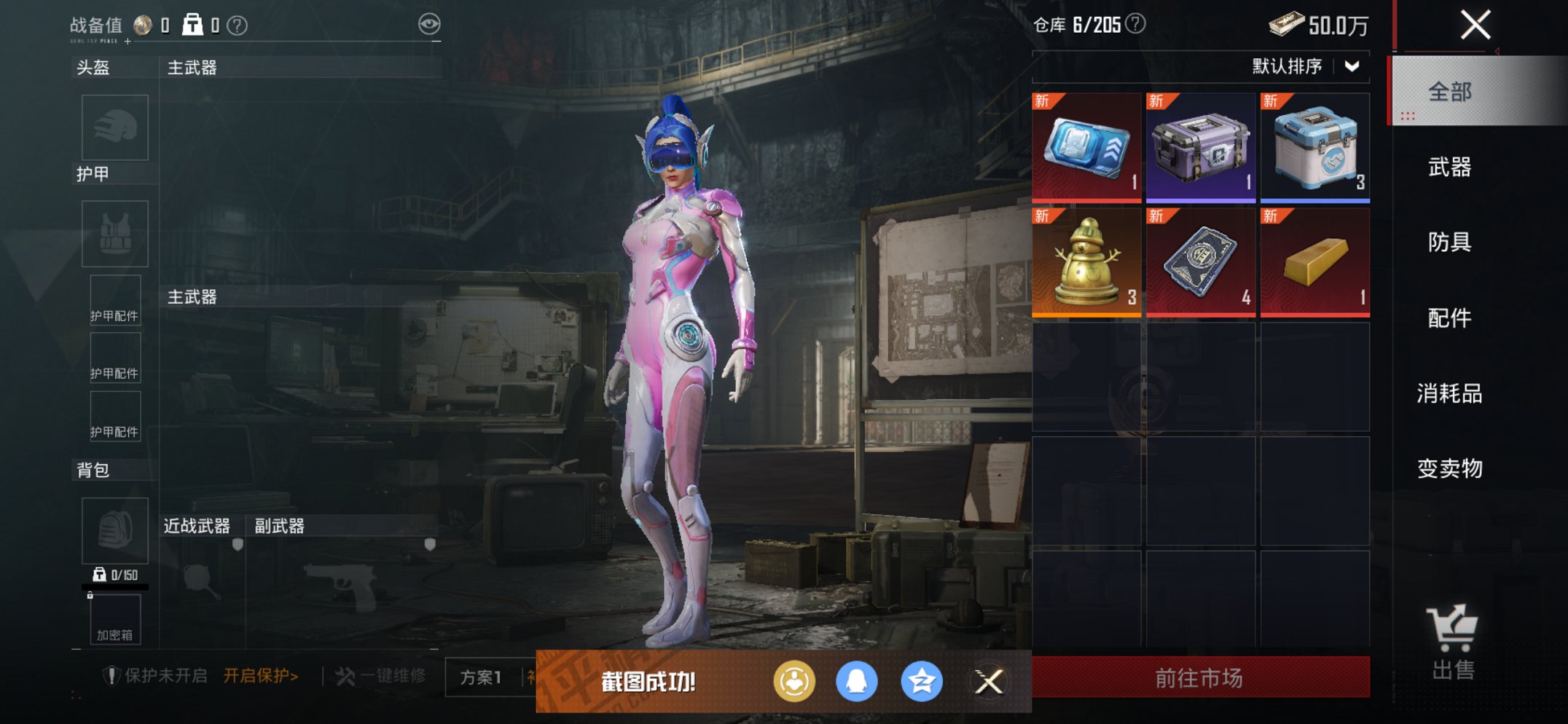 HPCMW3430285和平精英账号详情图21 HPCMW3430285和平精英账号详情图21