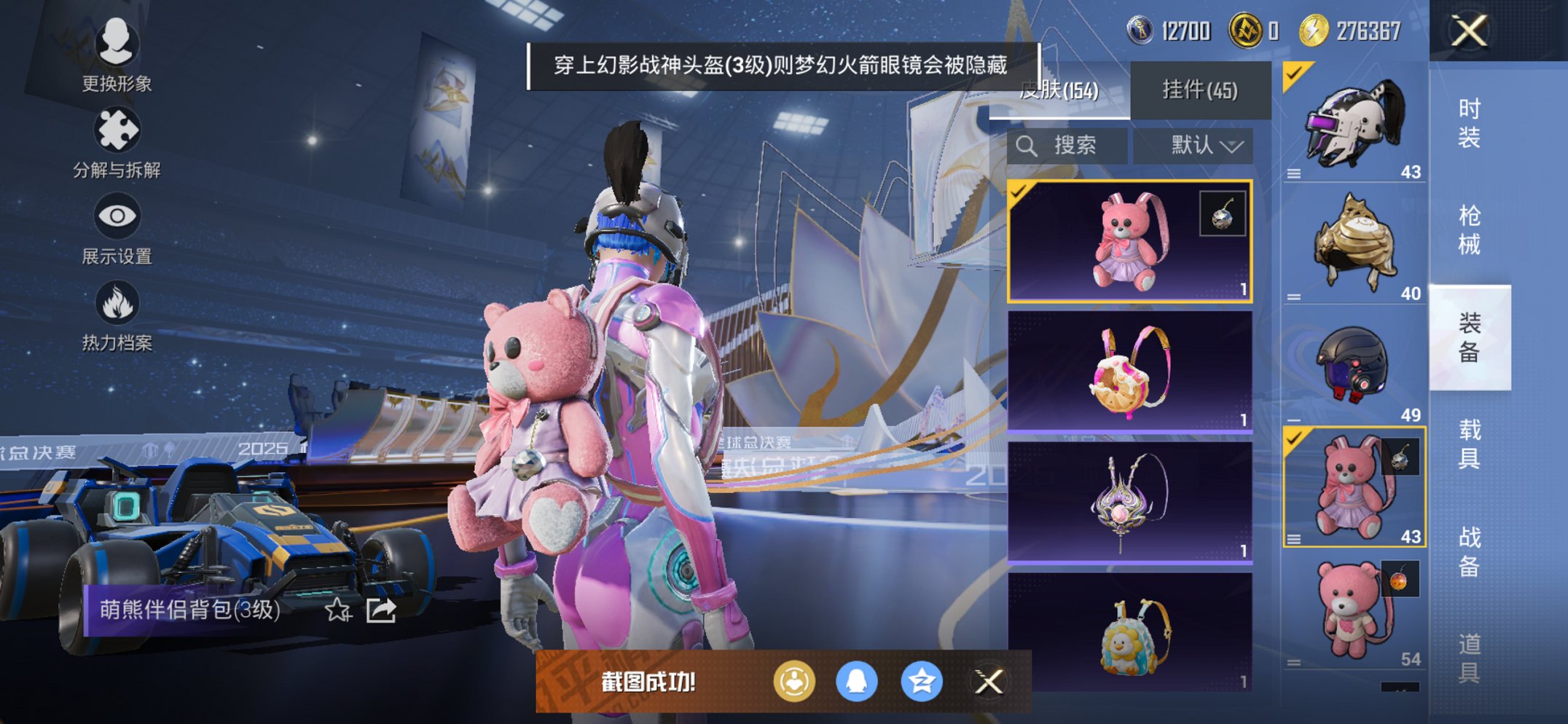 HPCMW3430285和平精英账号详情图23 HPCMW3430285和平精英账号详情图23