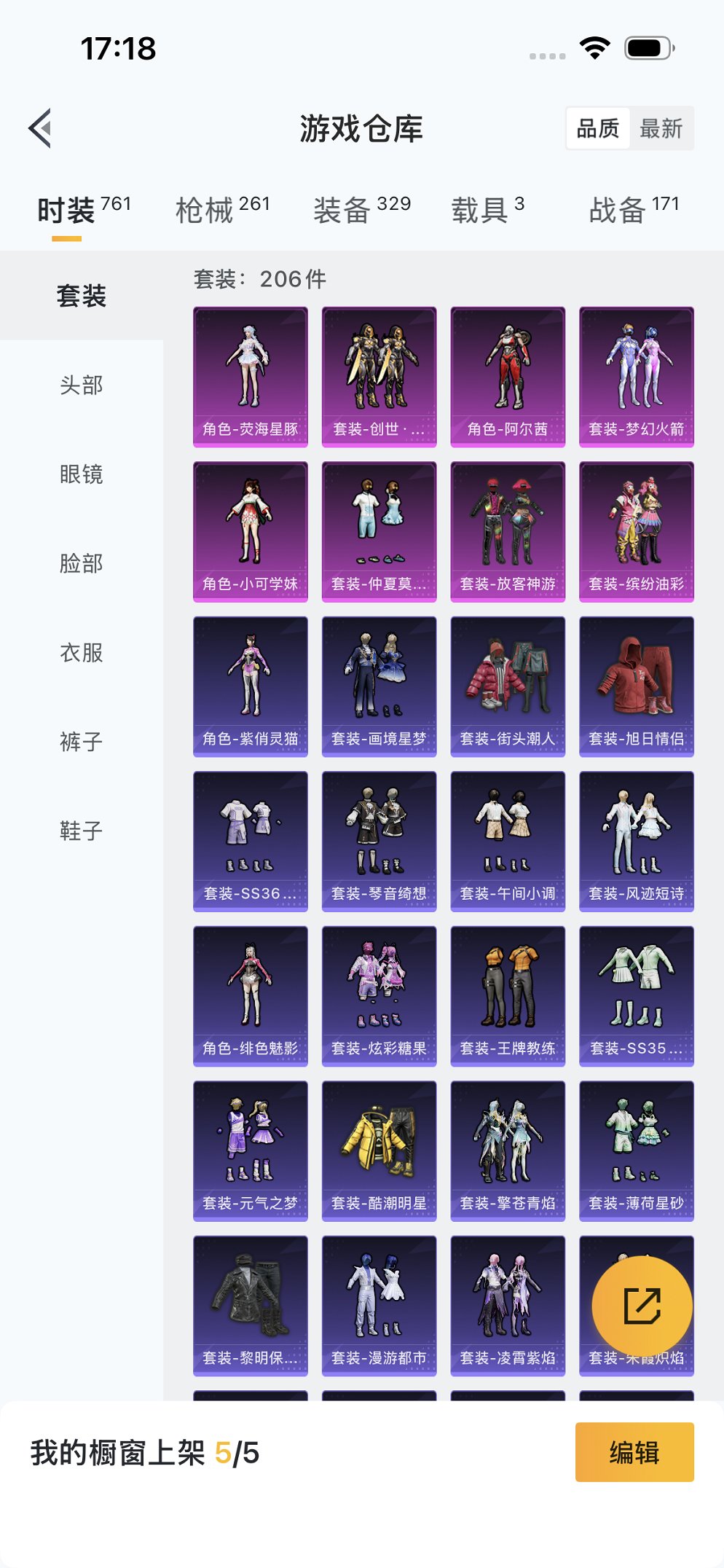 HPCMW3430285和平精英账号详情图26 HPCMW3430285和平精英账号详情图26