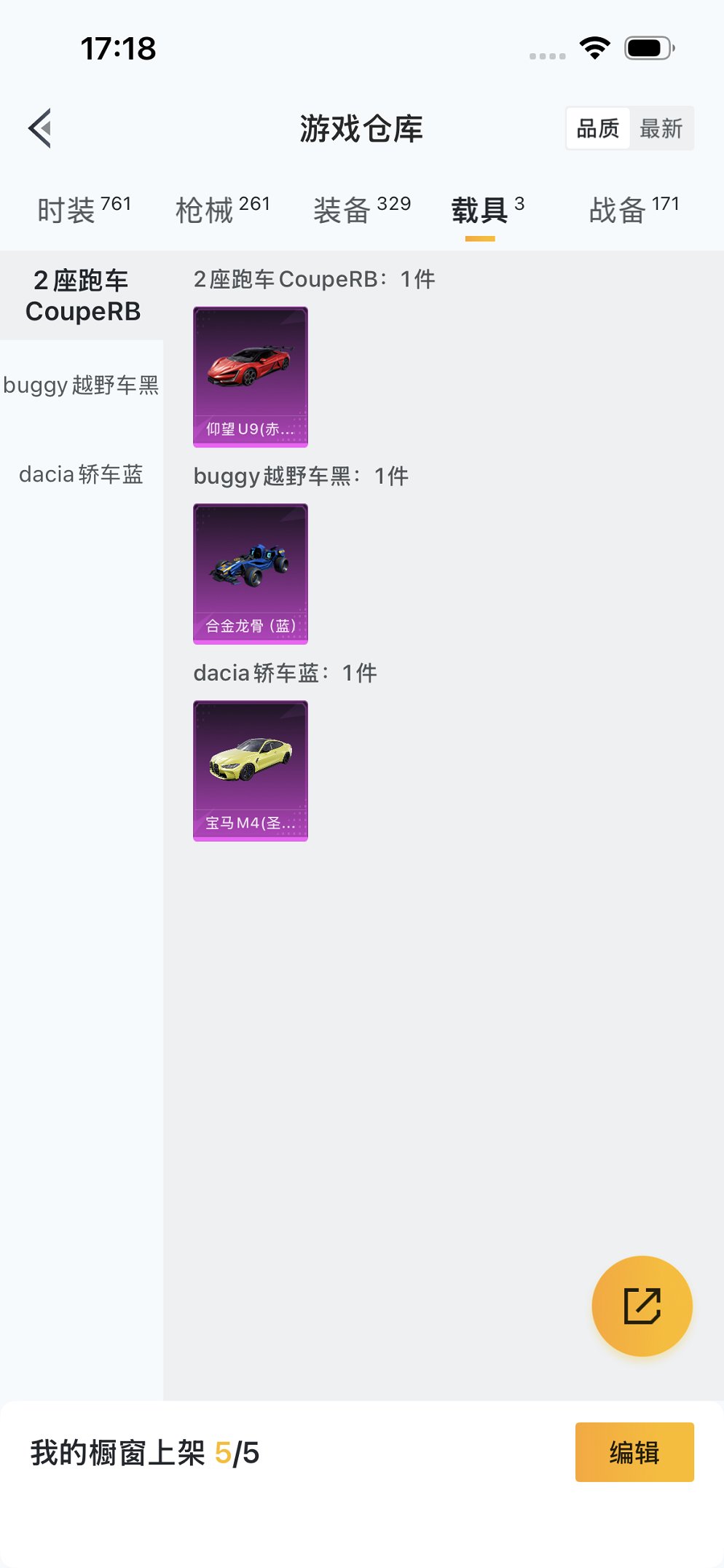 HPCMW3430285和平精英账号详情图27 HPCMW3430285和平精英账号详情图27