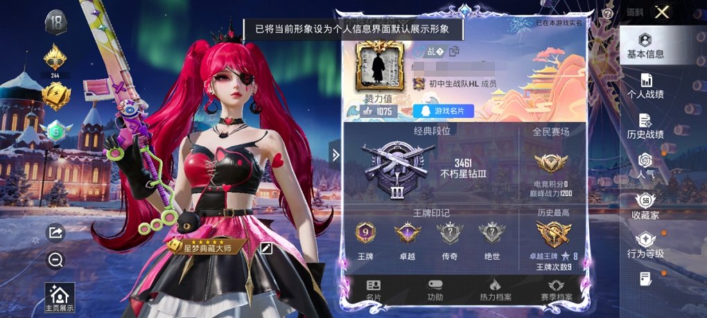 HPCMW3430277和平精英账号详情图2 HPCMW3430277和平精英账号详情图2