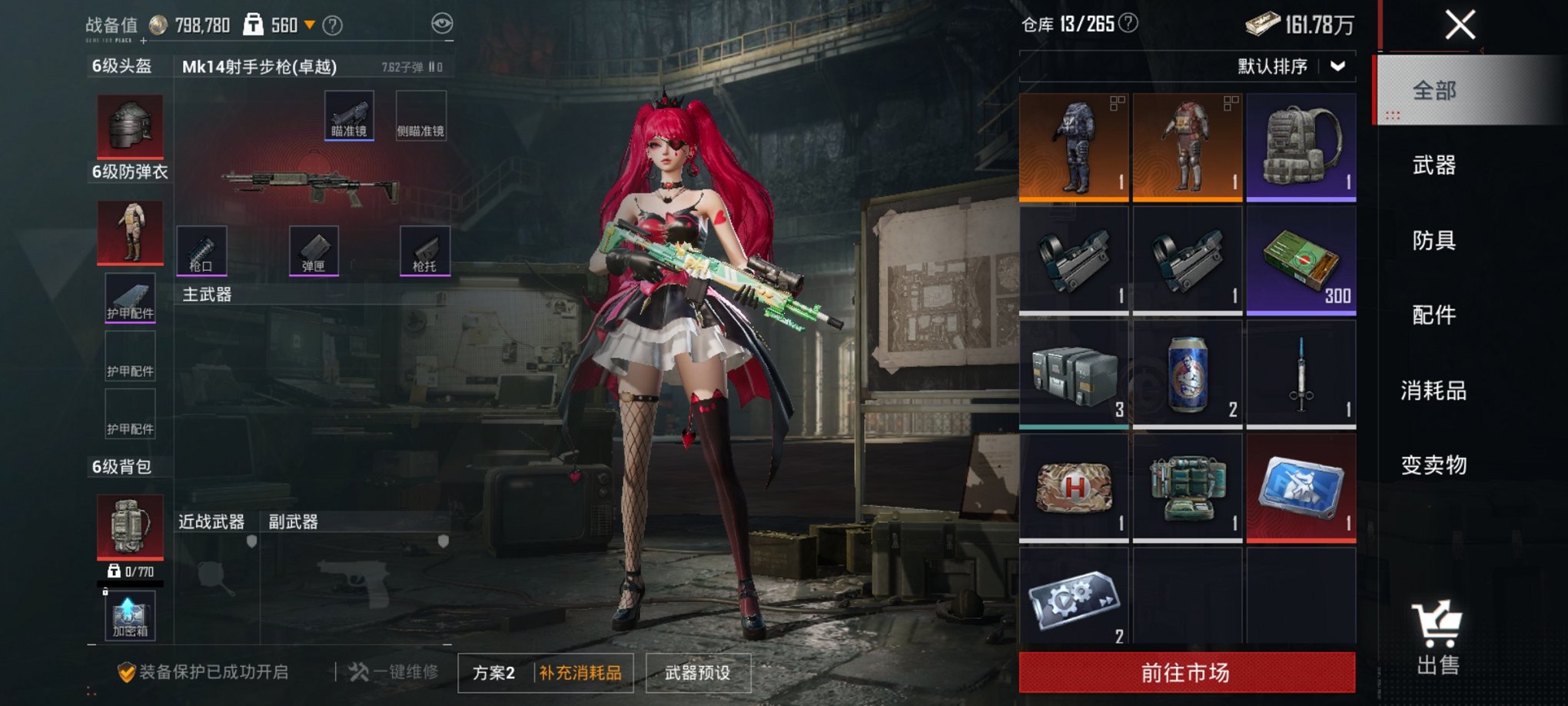 HPCMW3430277和平精英账号详情图4 HPCMW3430277和平精英账号详情图4