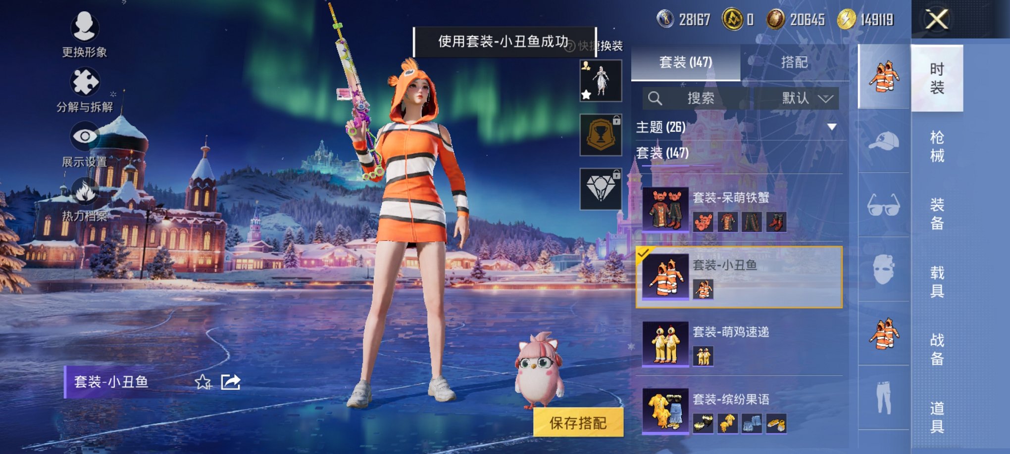 HPCMW3430277和平精英账号详情图7 HPCMW3430277和平精英账号详情图7