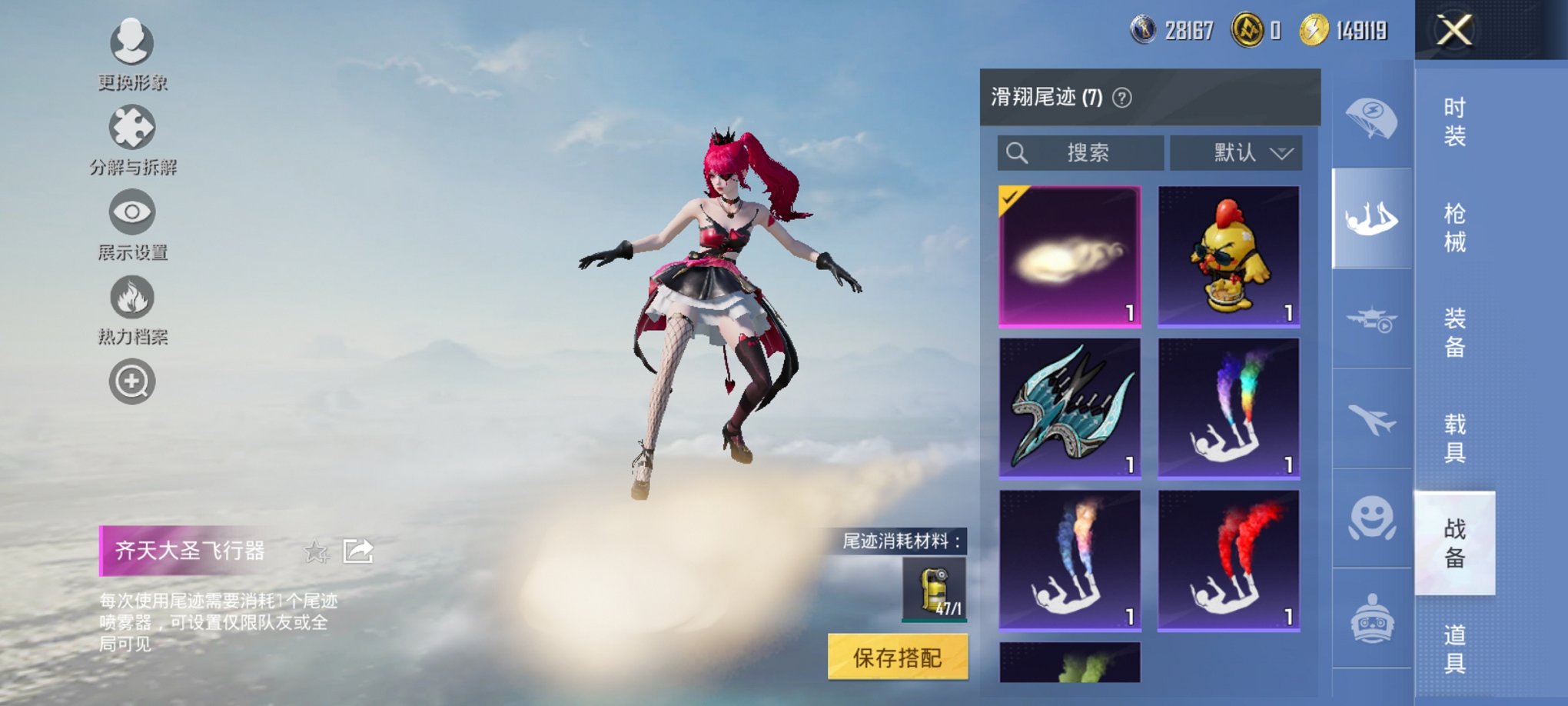 HPCMW3430277和平精英账号详情图8 HPCMW3430277和平精英账号详情图8