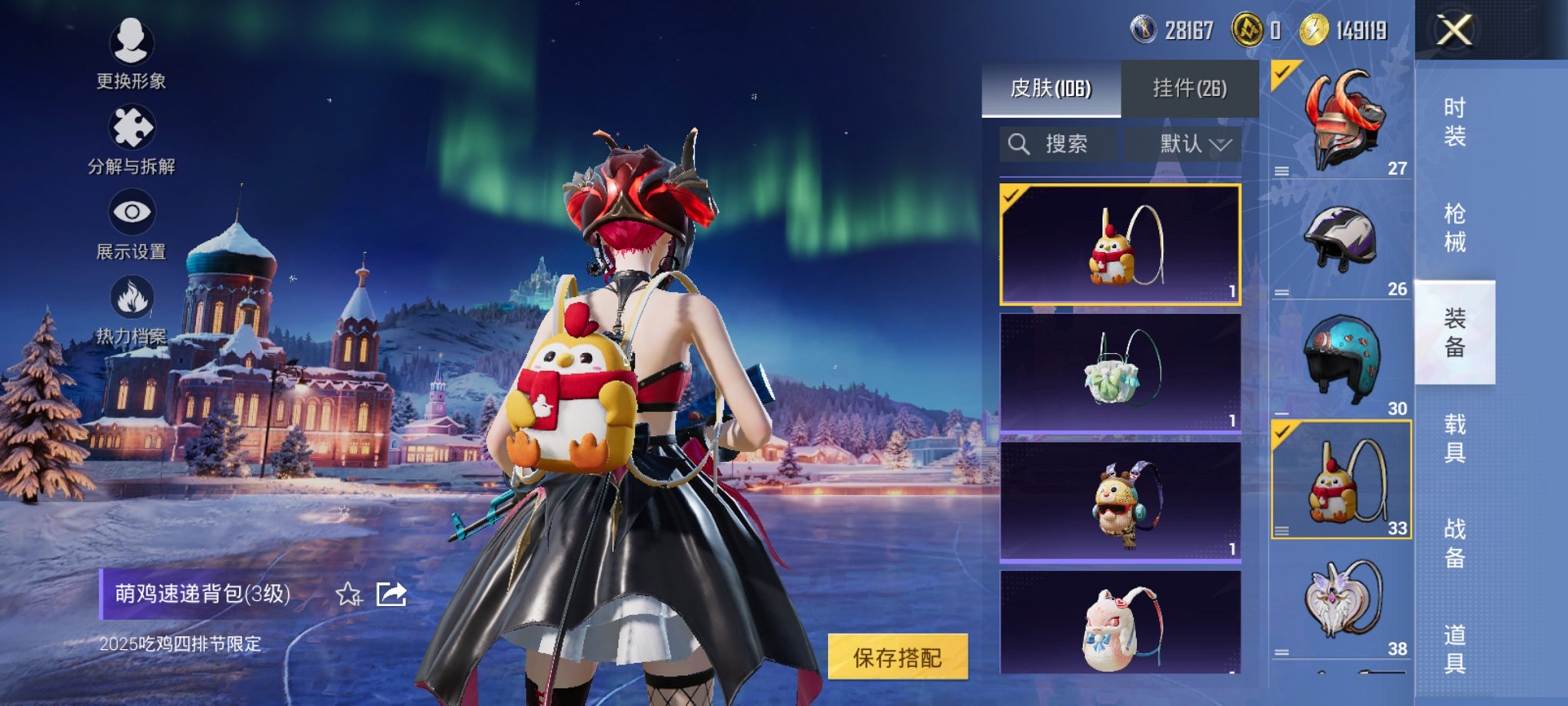 HPCMW3430277和平精英账号详情图10 HPCMW3430277和平精英账号详情图10