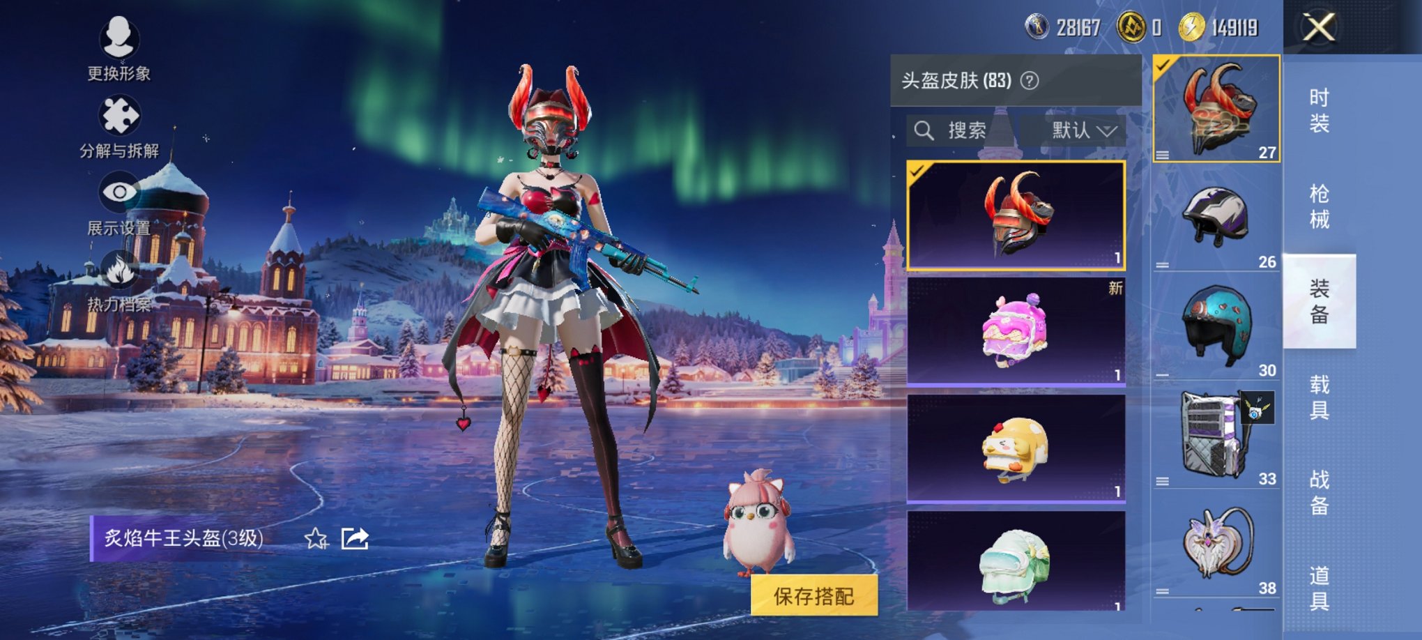 HPCMW3430277和平精英账号详情图13 HPCMW3430277和平精英账号详情图13