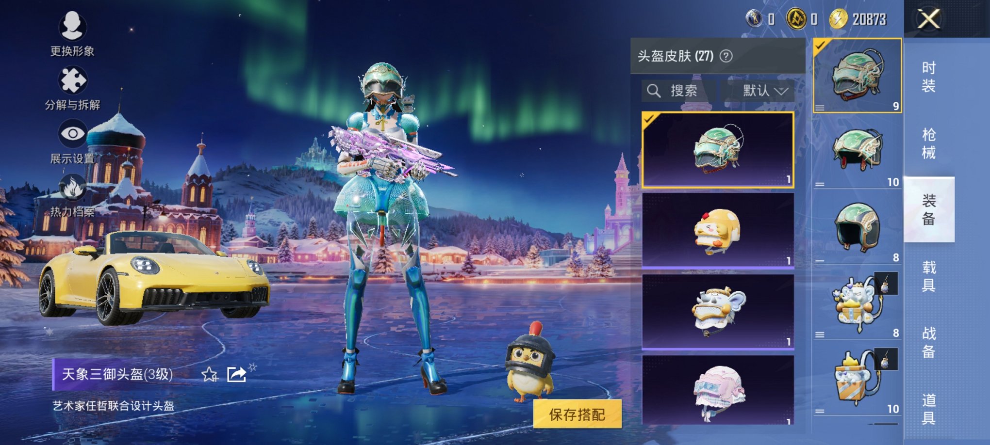 HPCMW3430276和平精英账号详情图3 HPCMW3430276和平精英账号详情图3