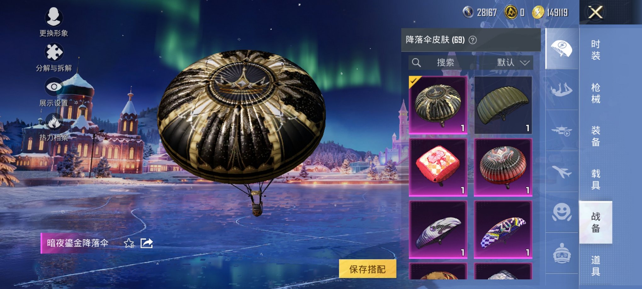 HPCMW3430277和平精英账号详情图14 HPCMW3430277和平精英账号详情图14