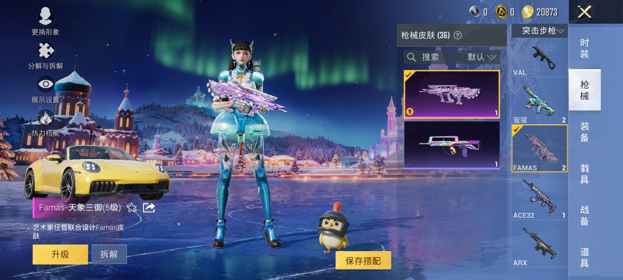 HPCMW3430276和平精英账号详情图4 HPCMW3430276和平精英账号详情图4