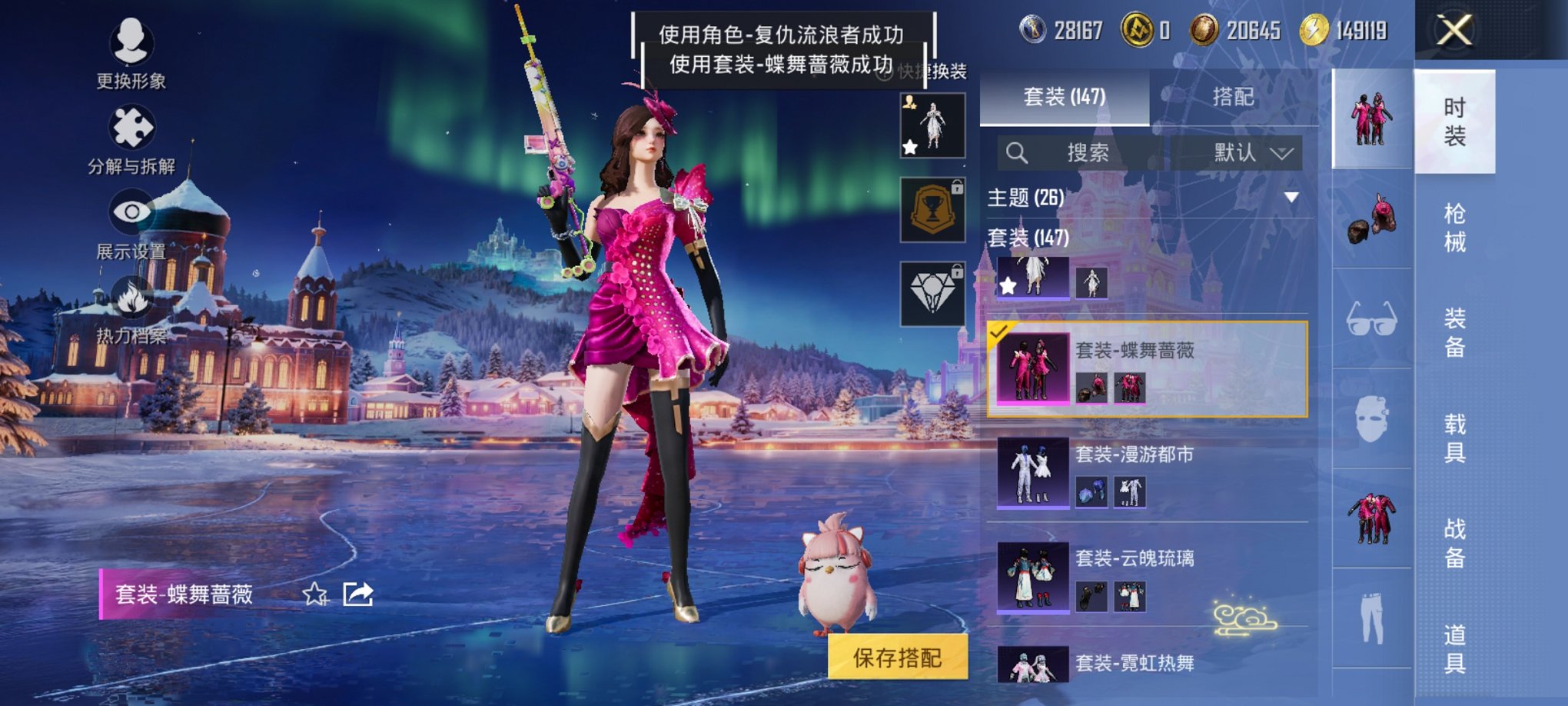 HPCMW3430277和平精英账号详情图15 HPCMW3430277和平精英账号详情图15