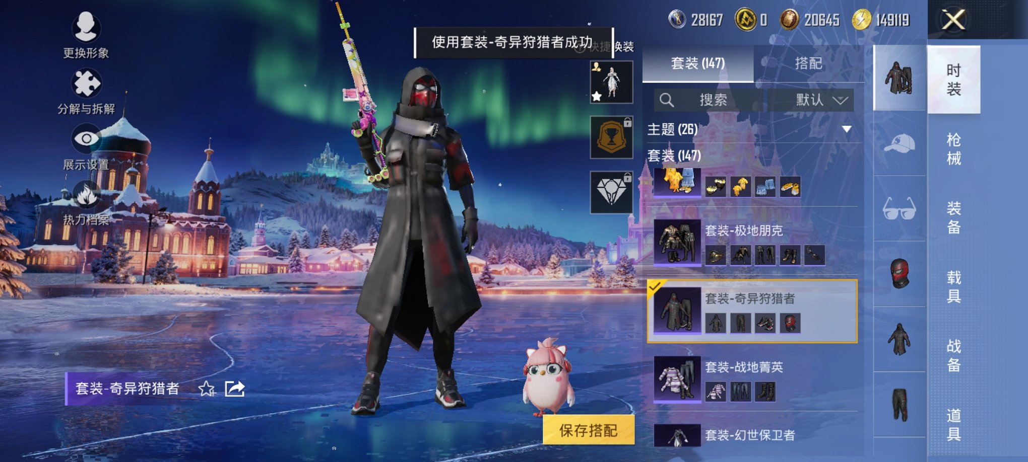 HPCMW3430277和平精英账号详情图16 HPCMW3430277和平精英账号详情图16