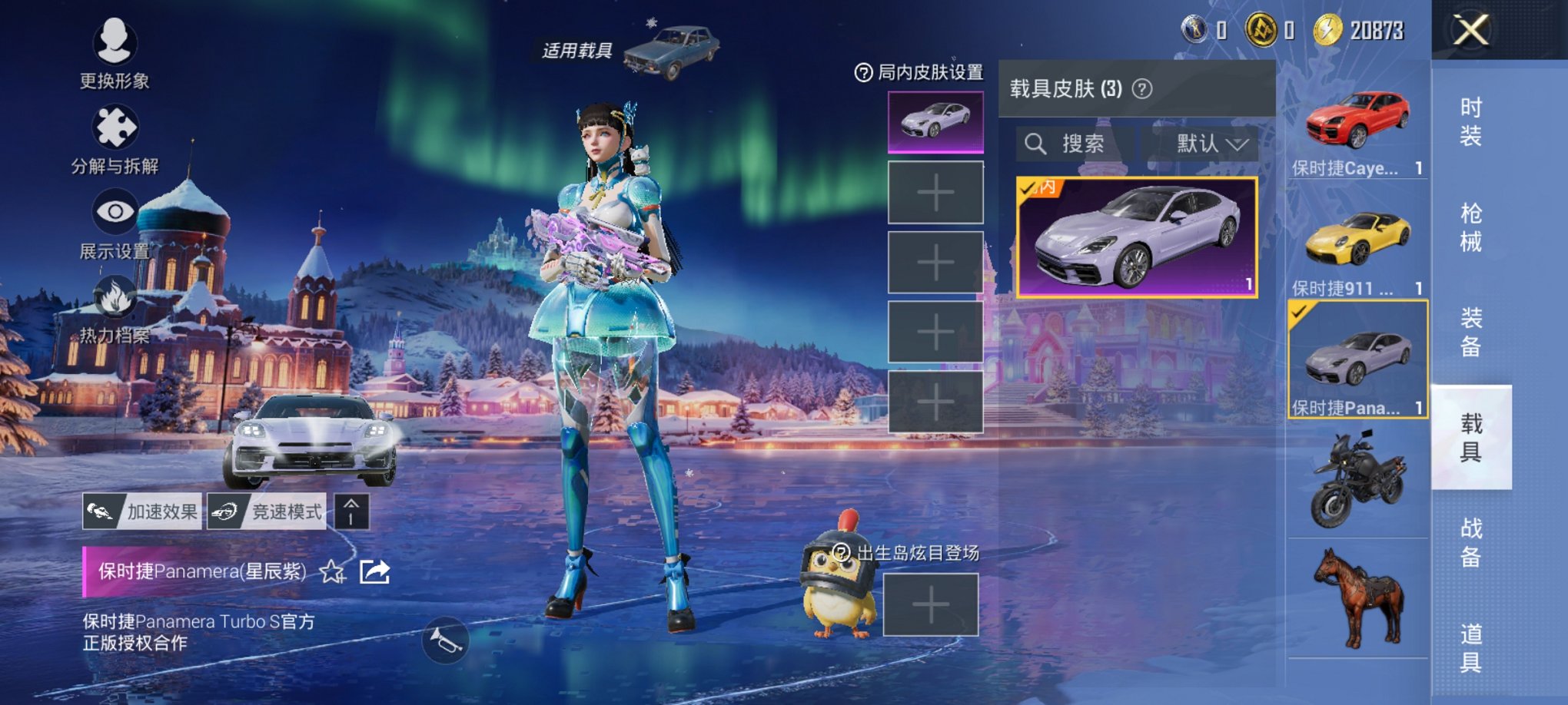 HPCMW3430276和平精英账号详情图6 HPCMW3430276和平精英账号详情图6