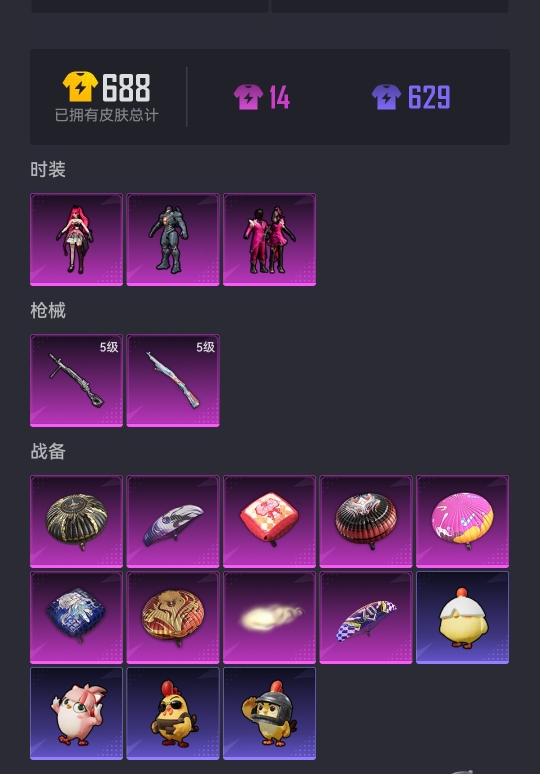 HPCMW3430277和平精英账号详情图17 HPCMW3430277和平精英账号详情图17