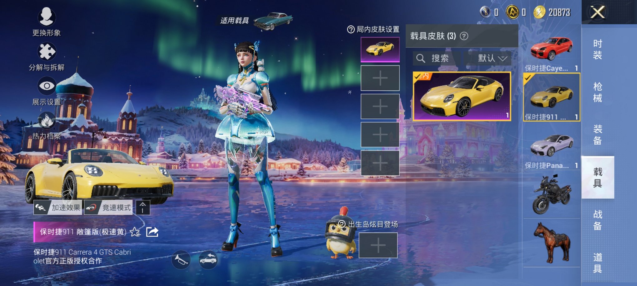 HPCMW3430276和平精英账号详情图7 HPCMW3430276和平精英账号详情图7