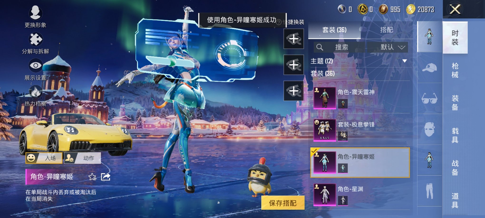 HPCMW3430276和平精英账号详情图9 HPCMW3430276和平精英账号详情图9