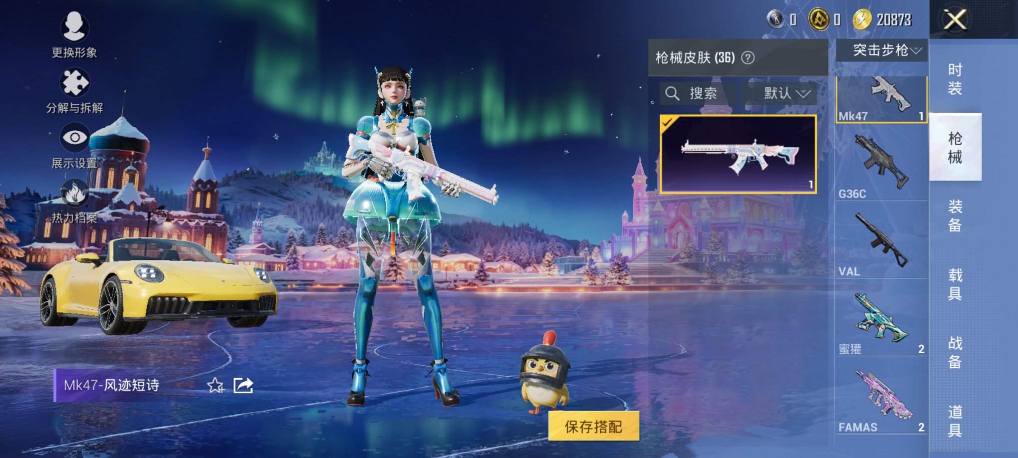 HPCMW3430276和平精英账号详情图10 HPCMW3430276和平精英账号详情图10