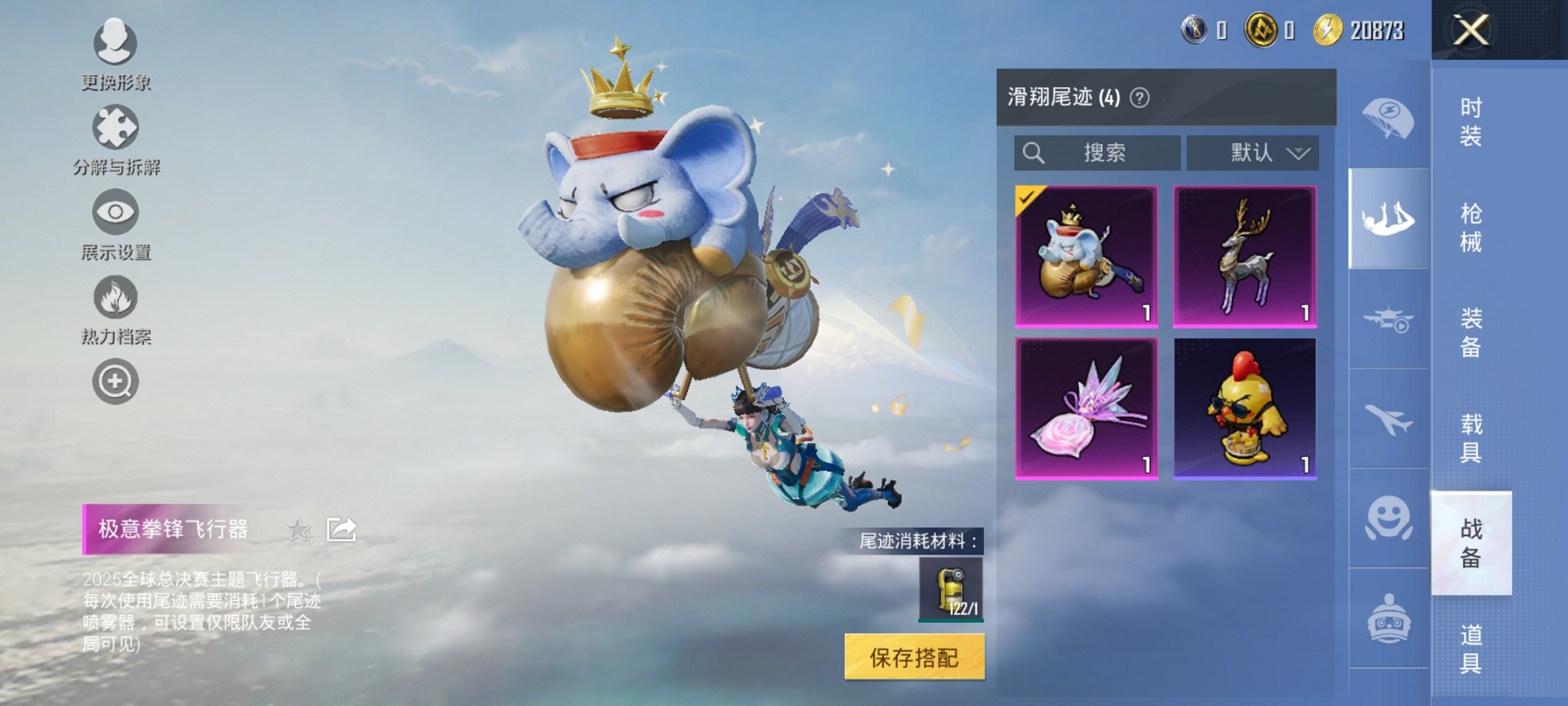 HPCMW3430276和平精英账号详情图11 HPCMW3430276和平精英账号详情图11