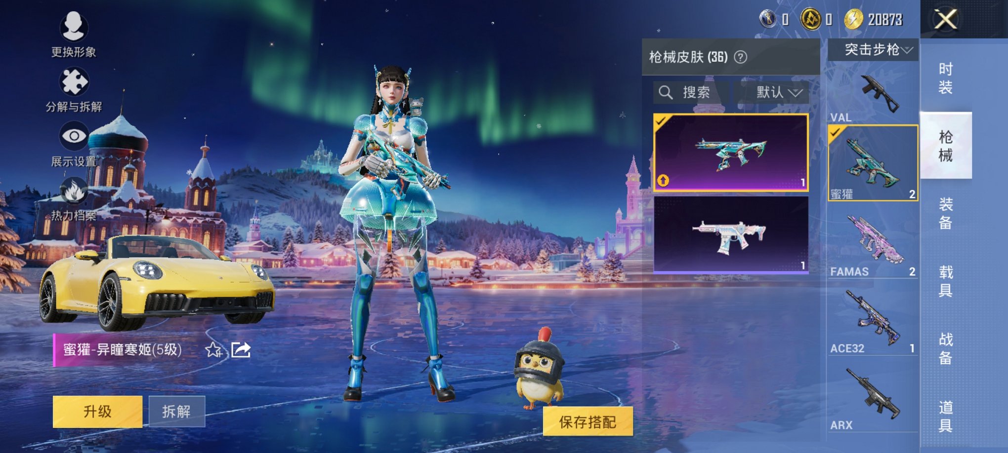 HPCMW3430276和平精英账号详情图12 HPCMW3430276和平精英账号详情图12