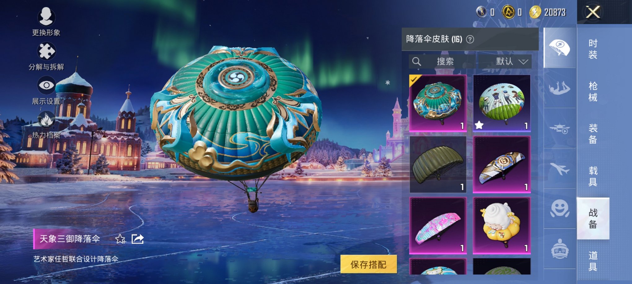 HPCMW3430276和平精英账号详情图14 HPCMW3430276和平精英账号详情图14