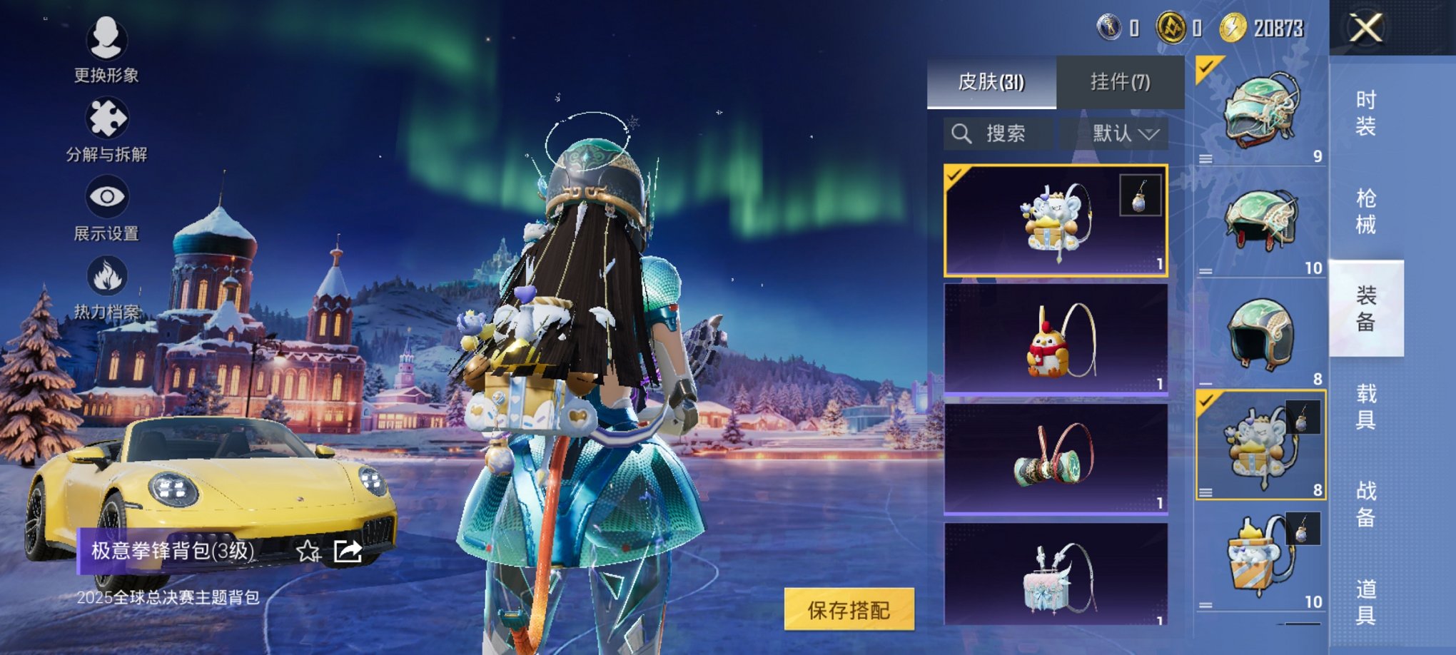 HPCMW3430276和平精英账号详情图16 HPCMW3430276和平精英账号详情图16