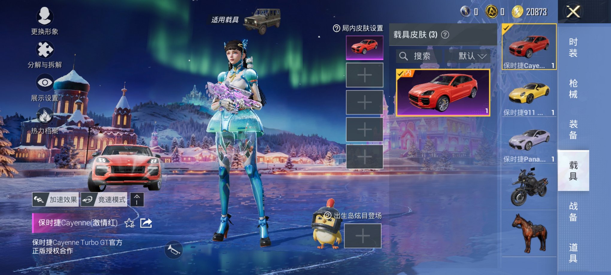 HPCMW3430276和平精英账号详情图17 HPCMW3430276和平精英账号详情图17