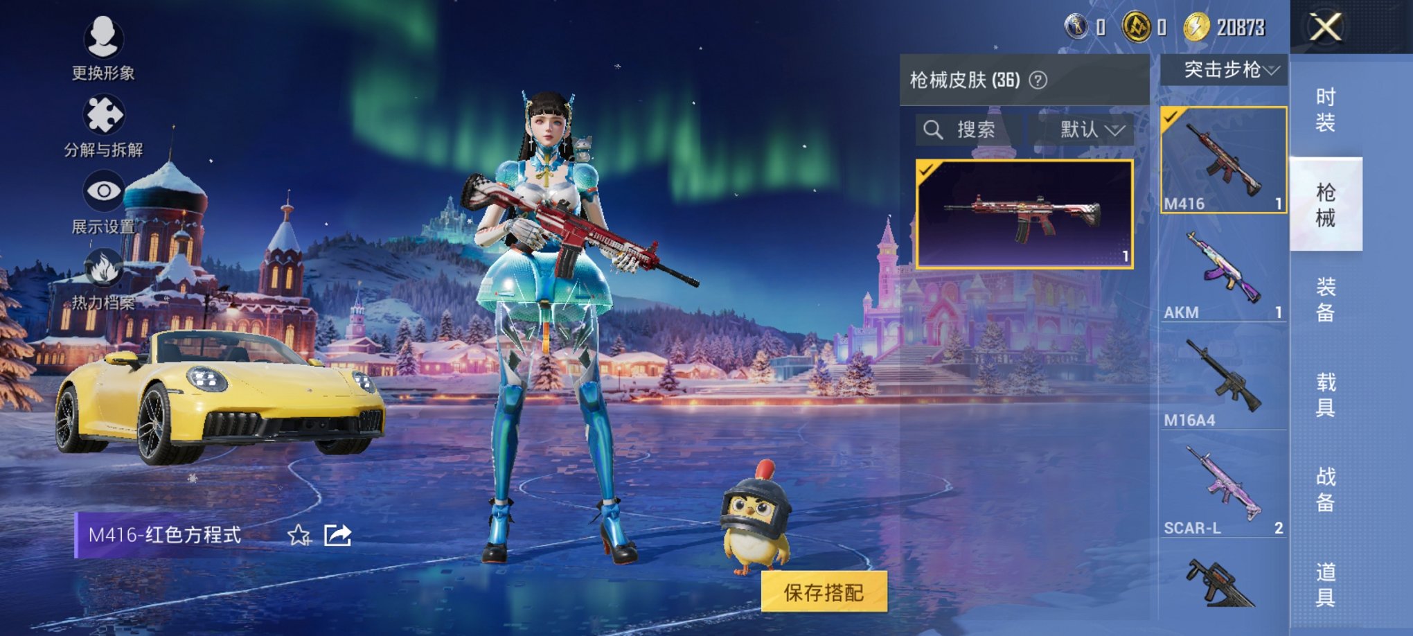 HPCMW3430276和平精英账号详情图19 HPCMW3430276和平精英账号详情图19