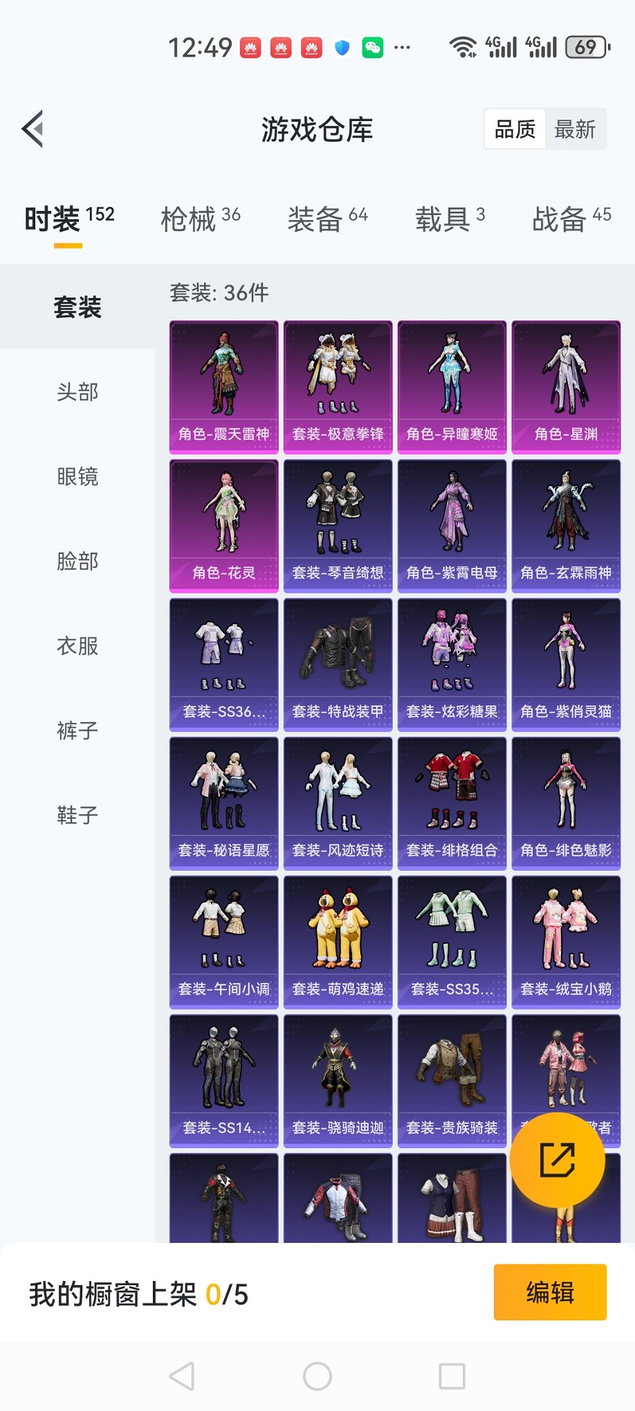 HPCMW3430276和平精英账号详情图21 HPCMW3430276和平精英账号详情图21