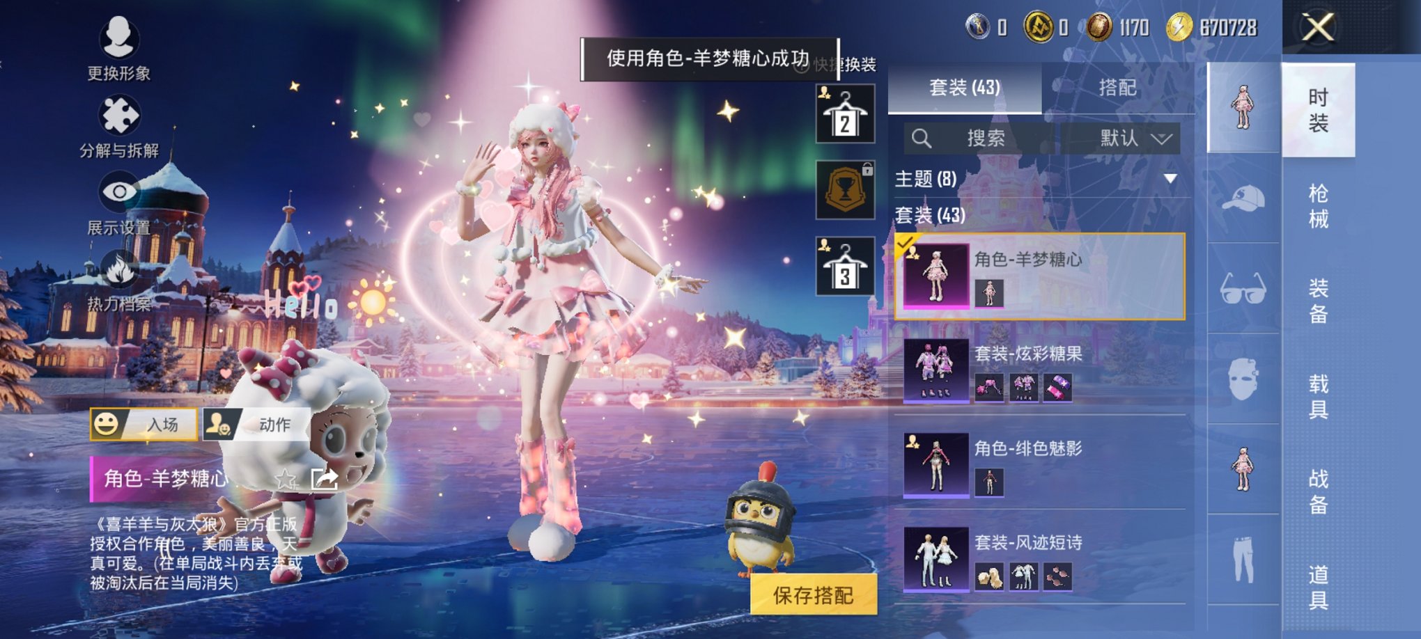 和平精英账号安卓QQ0载具-43套装-70枪皮-可二次实名【满级AMR智耀战神3特效枪1粉装 q21级 秒换绑不用等】 