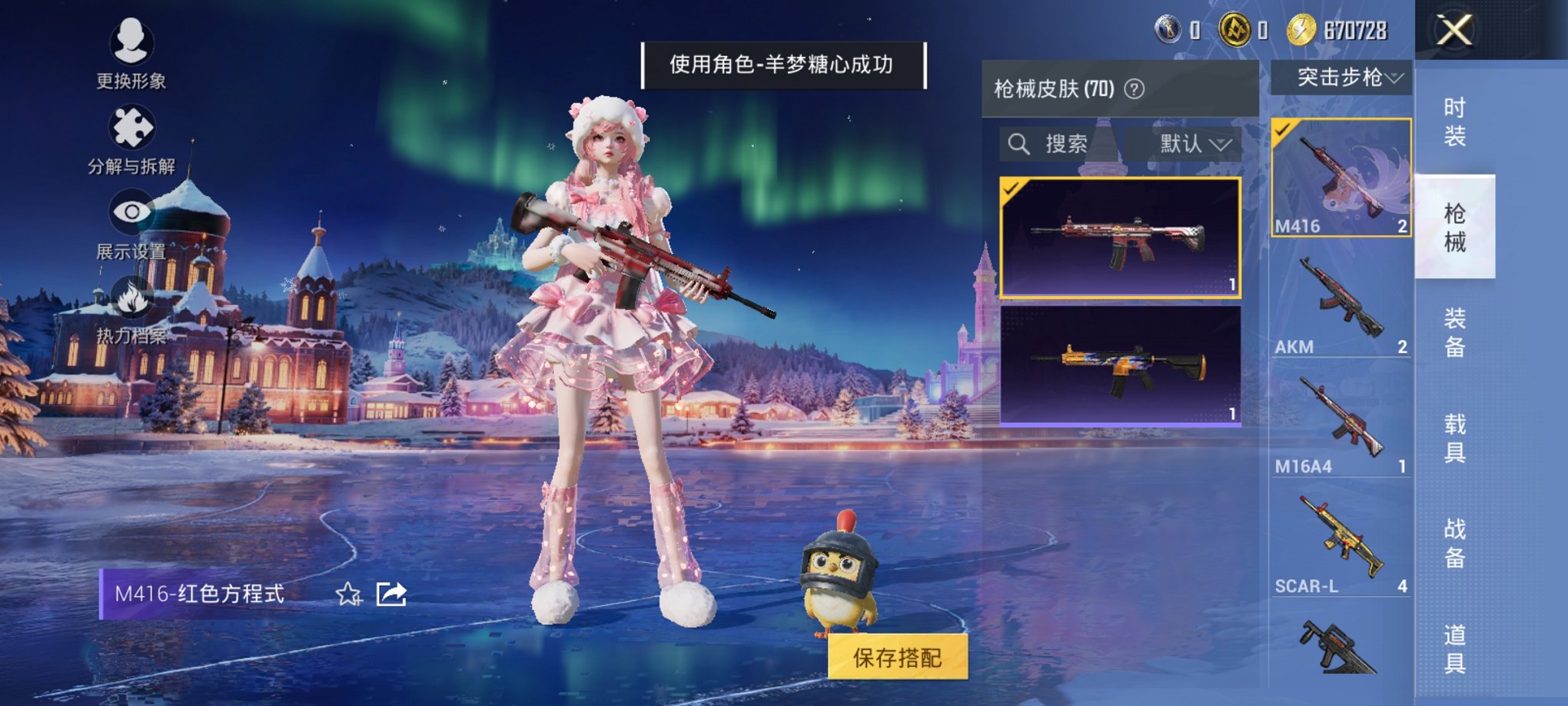 HPCMW3430274和平精英账号详情图2 HPCMW3430274和平精英账号详情图2