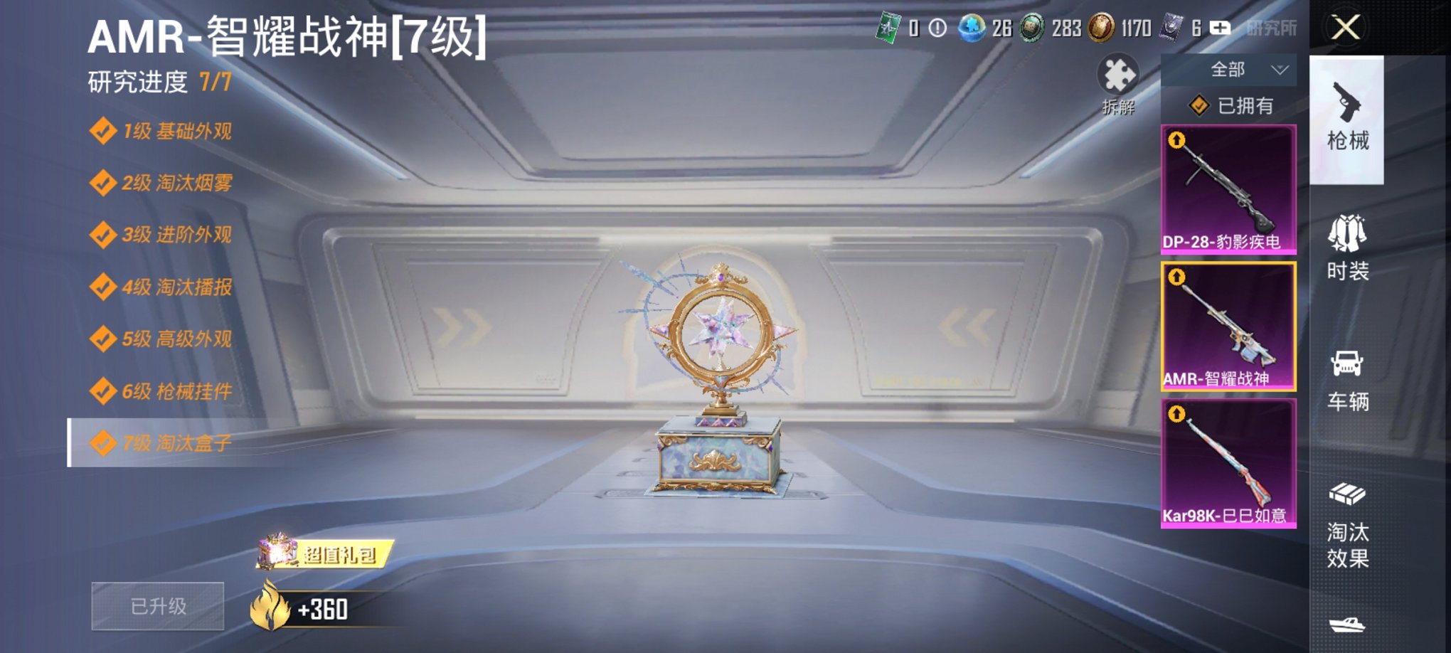 HPCMW3430274和平精英账号详情图3 HPCMW3430274和平精英账号详情图3