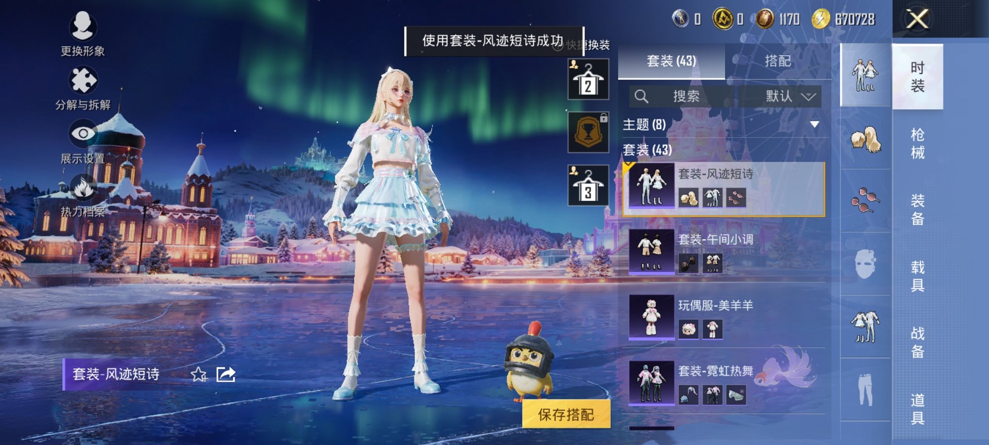 HPCMW3430274和平精英账号详情图4 HPCMW3430274和平精英账号详情图4