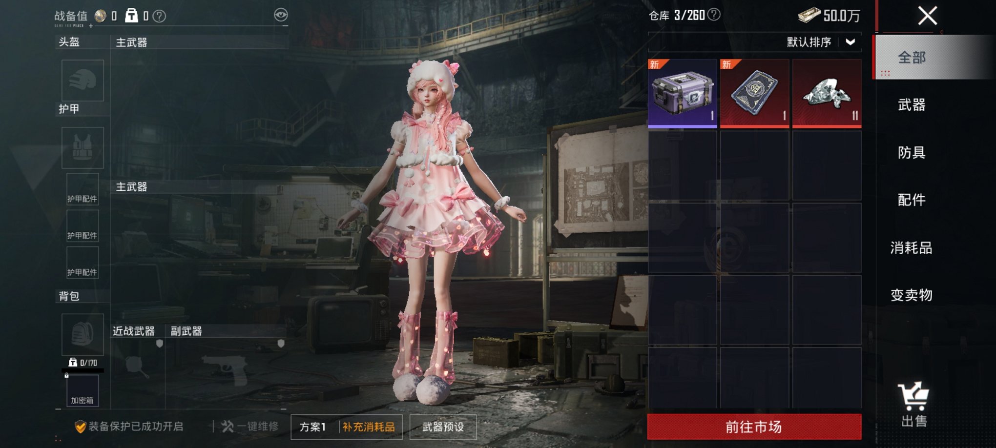 HPCMW3430274和平精英账号详情图7 HPCMW3430274和平精英账号详情图7