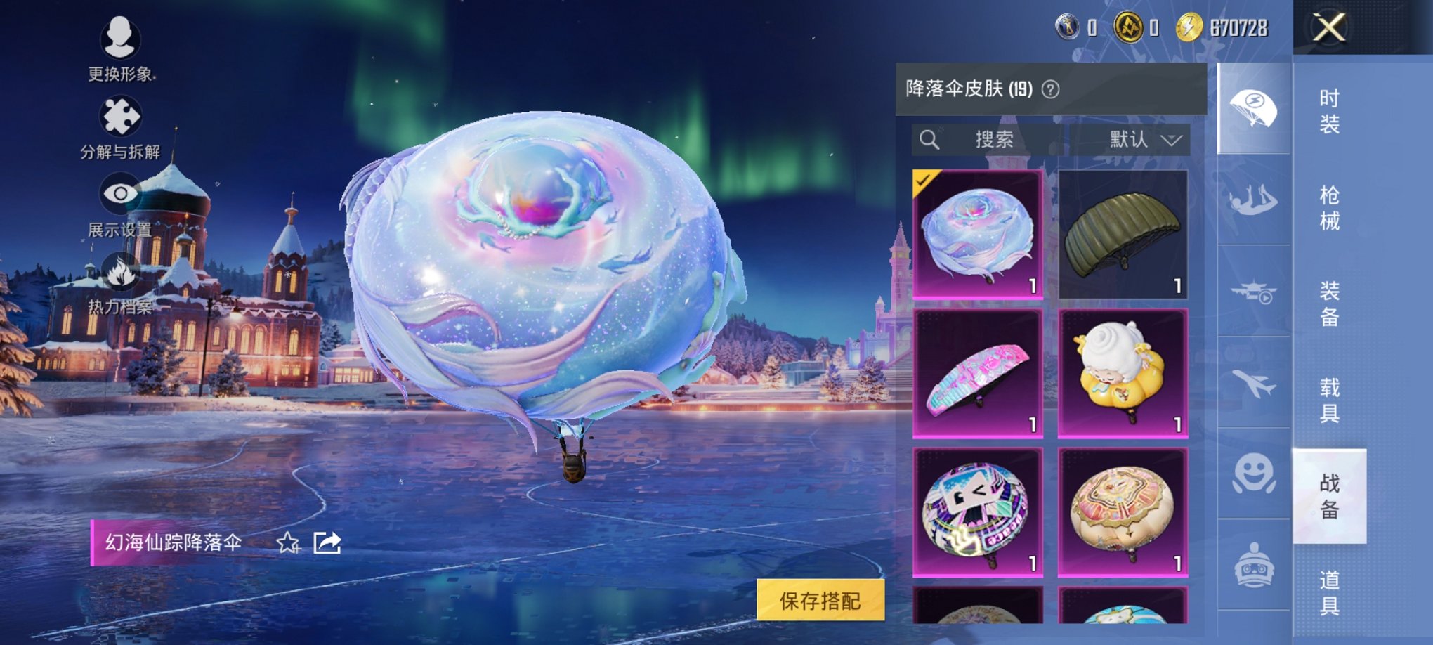 HPCMW3430274和平精英账号详情图8 HPCMW3430274和平精英账号详情图8