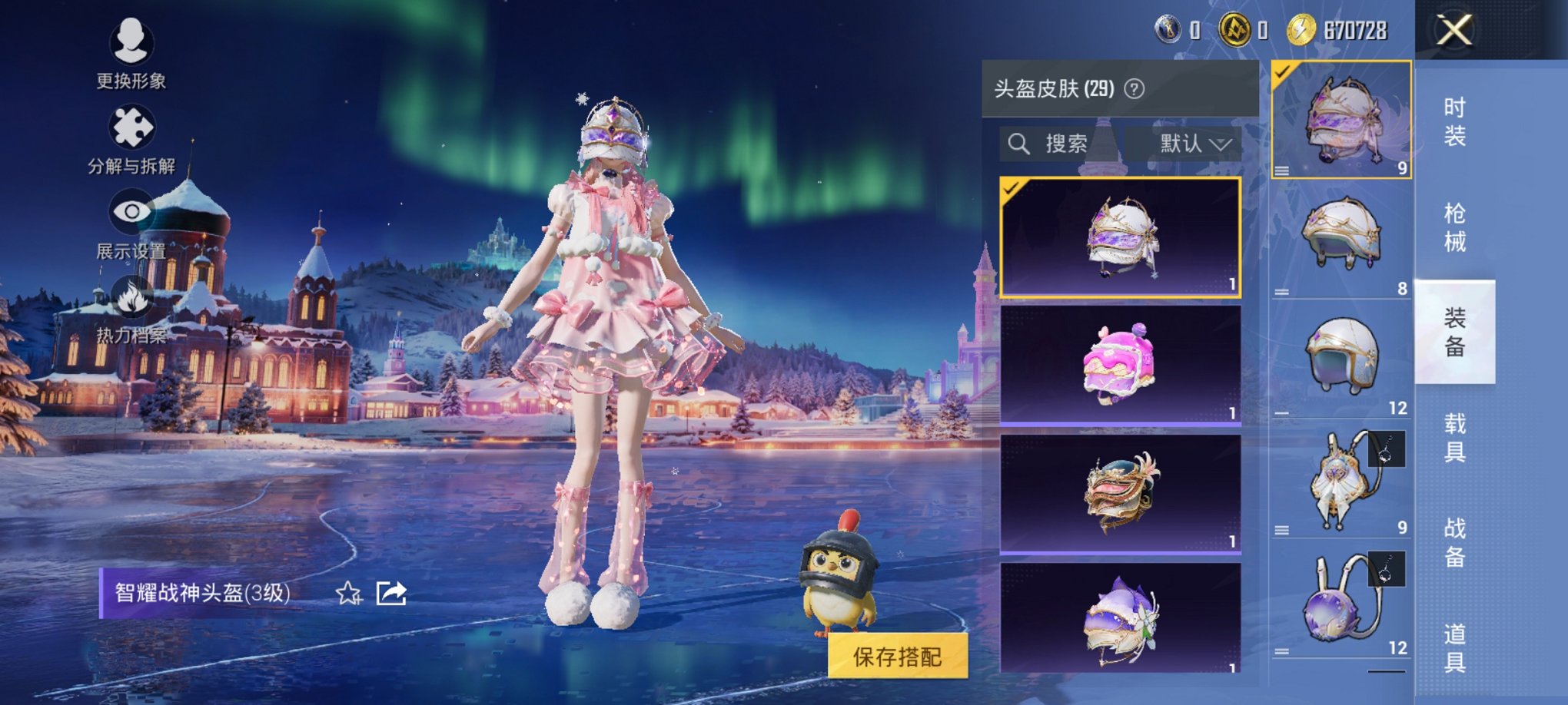 HPCMW3430274和平精英账号详情图12 HPCMW3430274和平精英账号详情图12