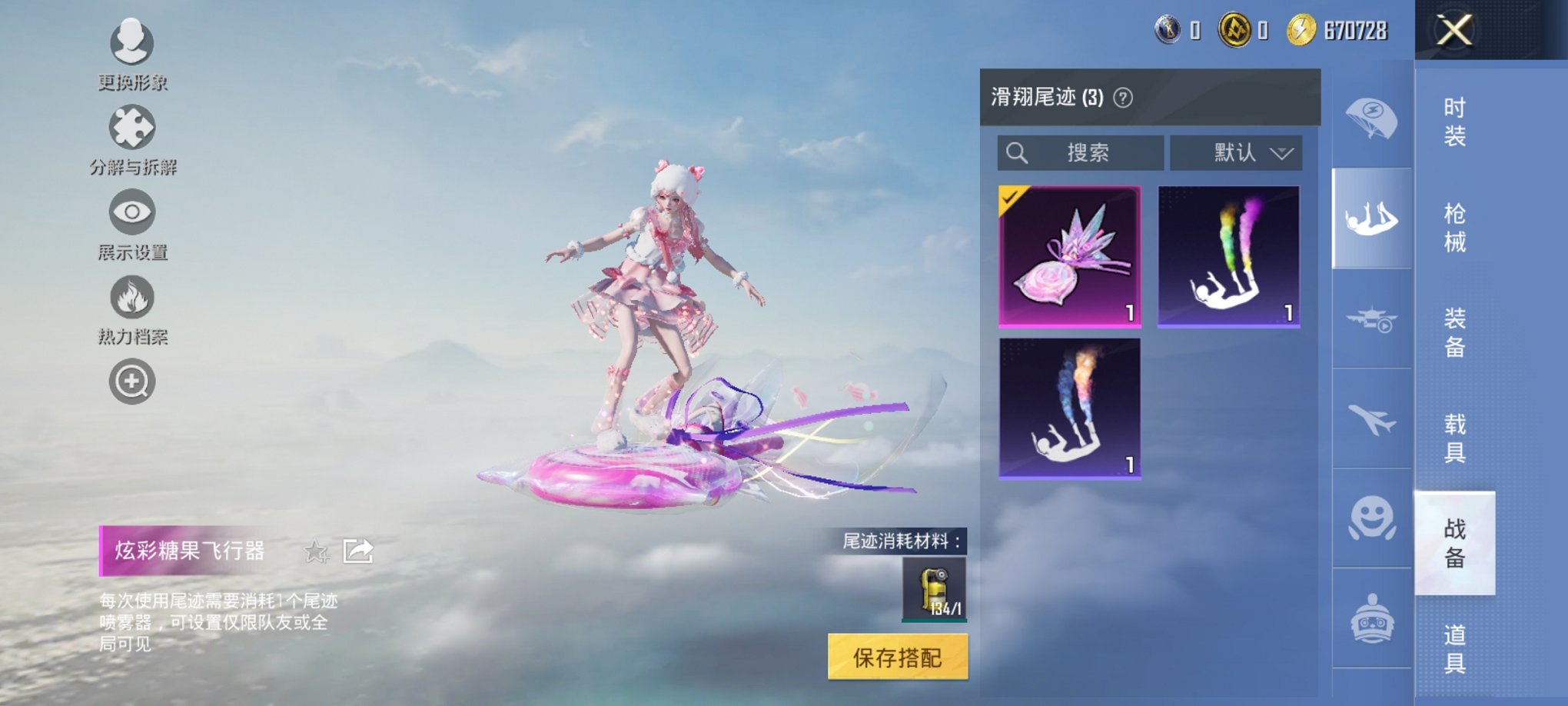 HPCMW3430274和平精英账号详情图13 HPCMW3430274和平精英账号详情图13