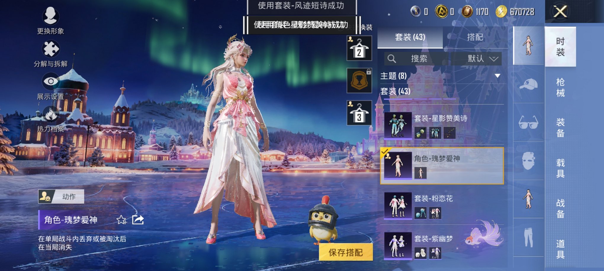 HPCMW3430274和平精英账号详情图14 HPCMW3430274和平精英账号详情图14