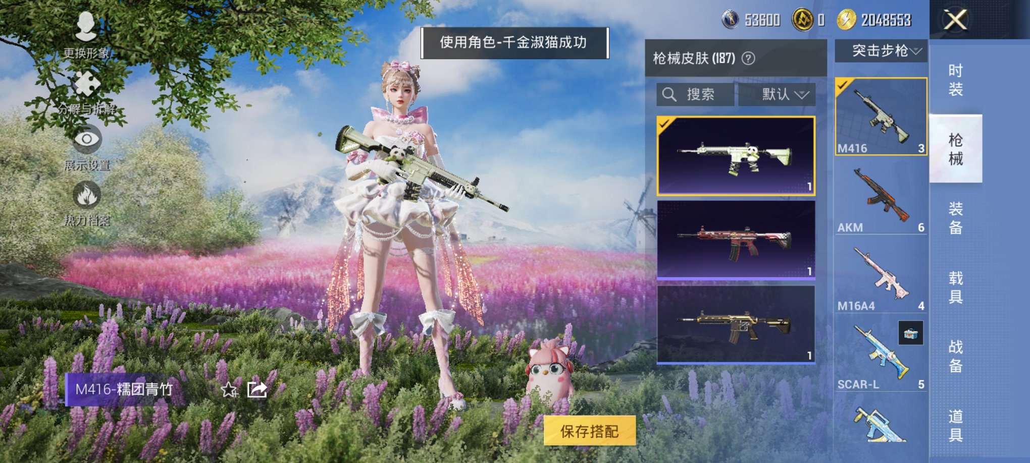 HPCMW3430287和平精英账号详情图3 HPCMW3430287和平精英账号详情图3