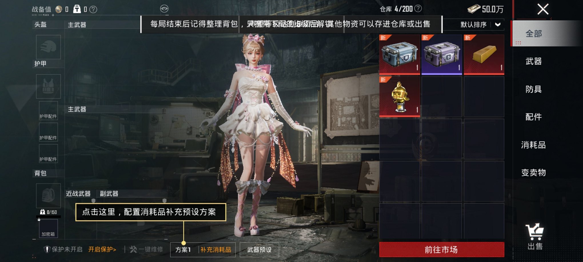 HPCMW3430287和平精英账号详情图5 HPCMW3430287和平精英账号详情图5