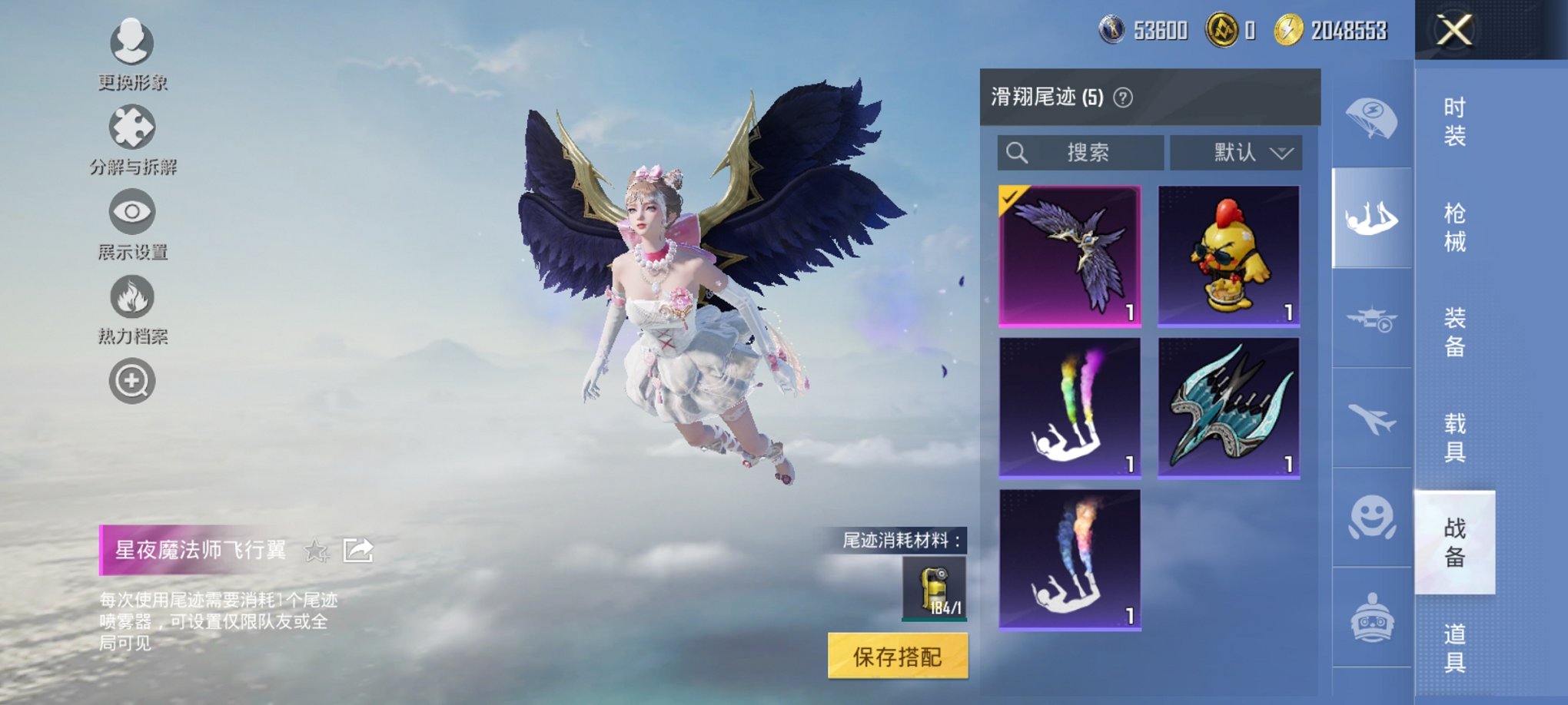 HPCMW3430287和平精英账号详情图6 HPCMW3430287和平精英账号详情图6