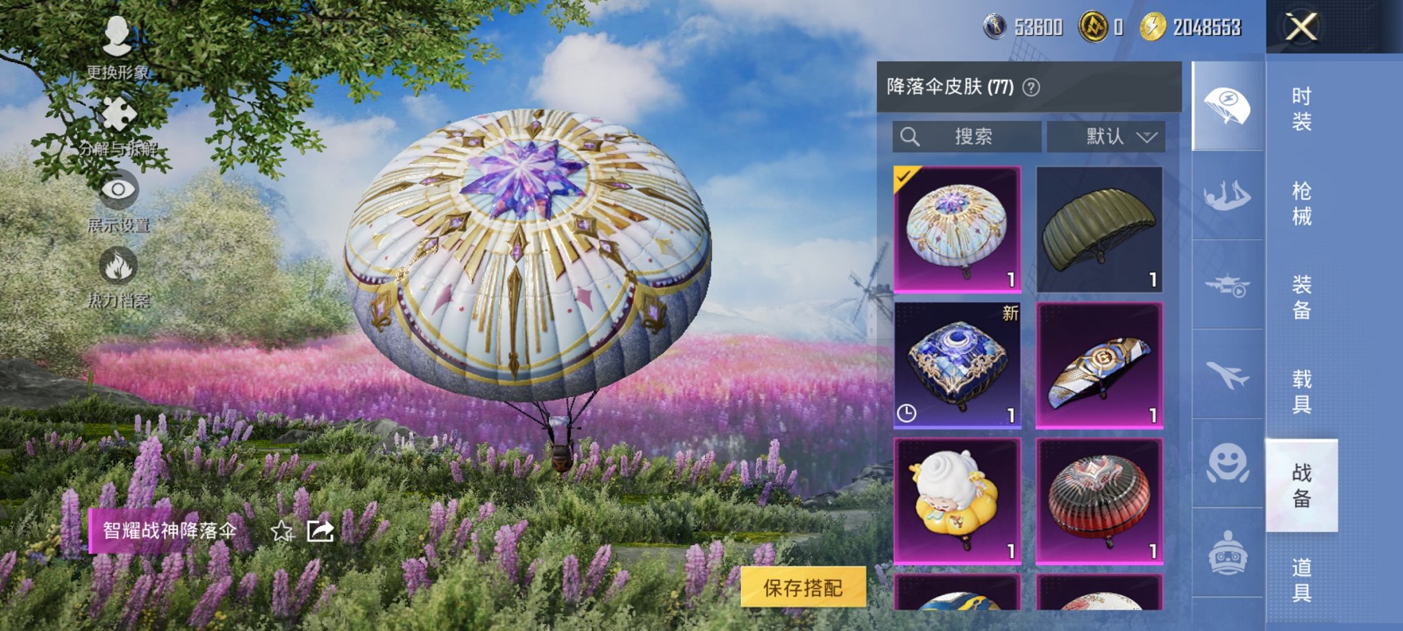 HPCMW3430287和平精英账号详情图8 HPCMW3430287和平精英账号详情图8