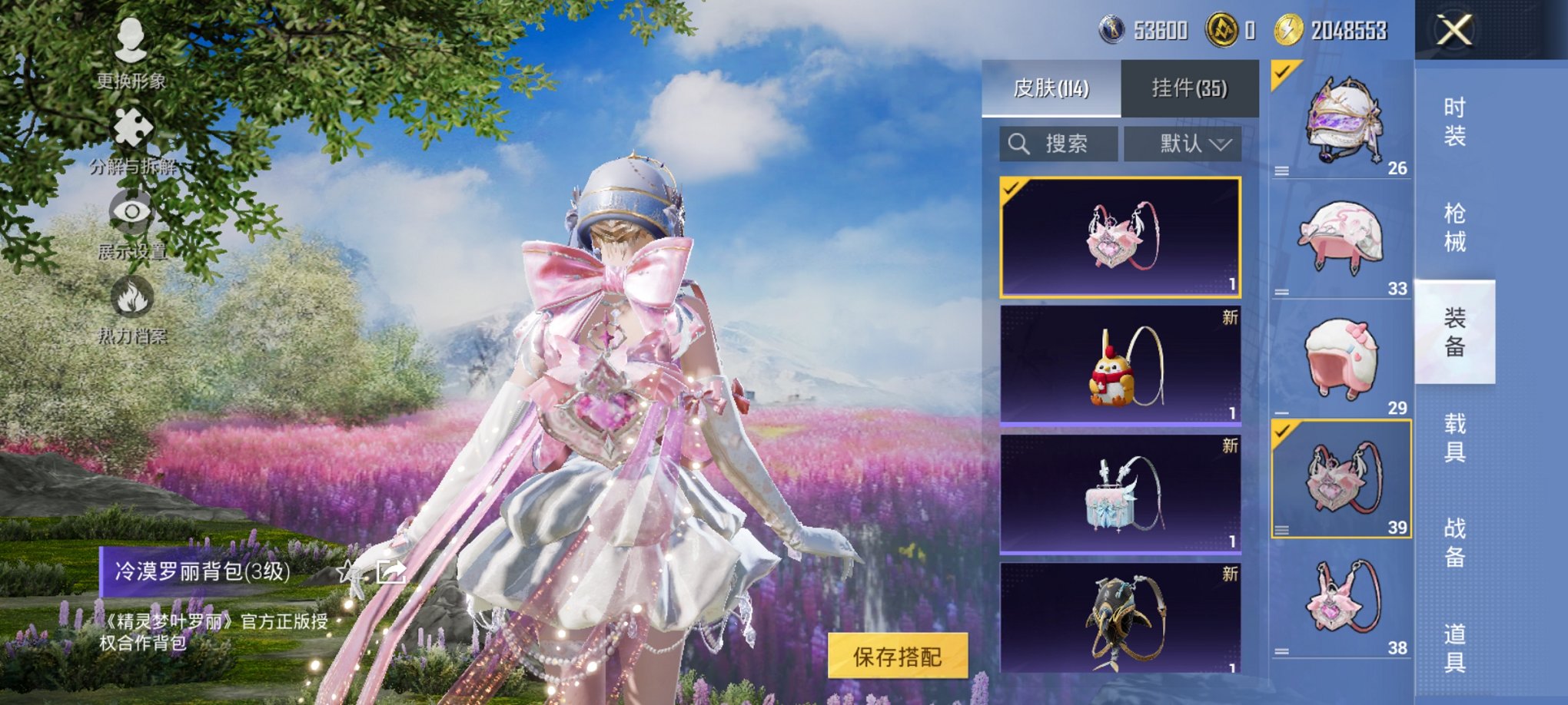 HPCMW3430287和平精英账号详情图11 HPCMW3430287和平精英账号详情图11