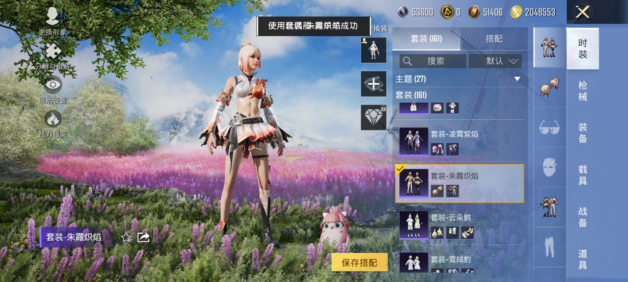 HPCMW3430287和平精英账号详情图13 HPCMW3430287和平精英账号详情图13