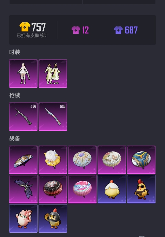 HPCMW3430287和平精英账号详情图14 HPCMW3430287和平精英账号详情图14