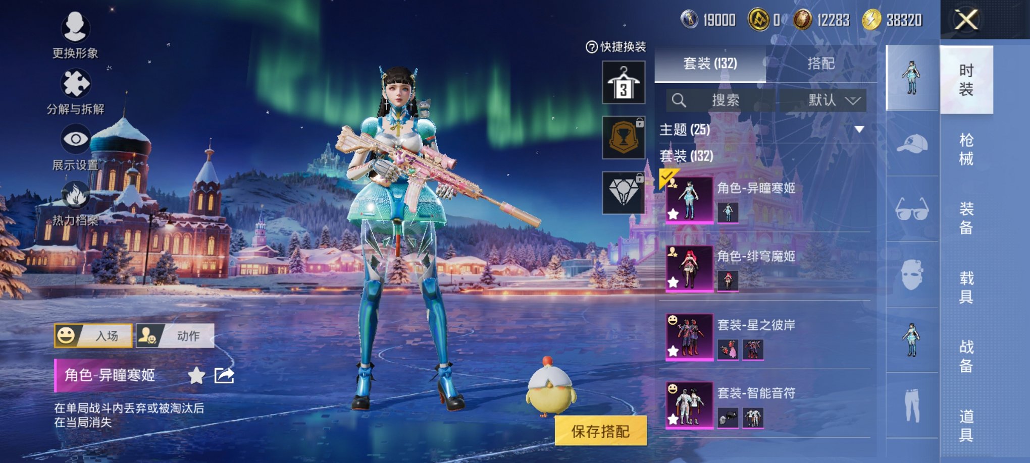 HPCMW3430279和平精英账号详情图2 HPCMW3430279和平精英账号详情图2