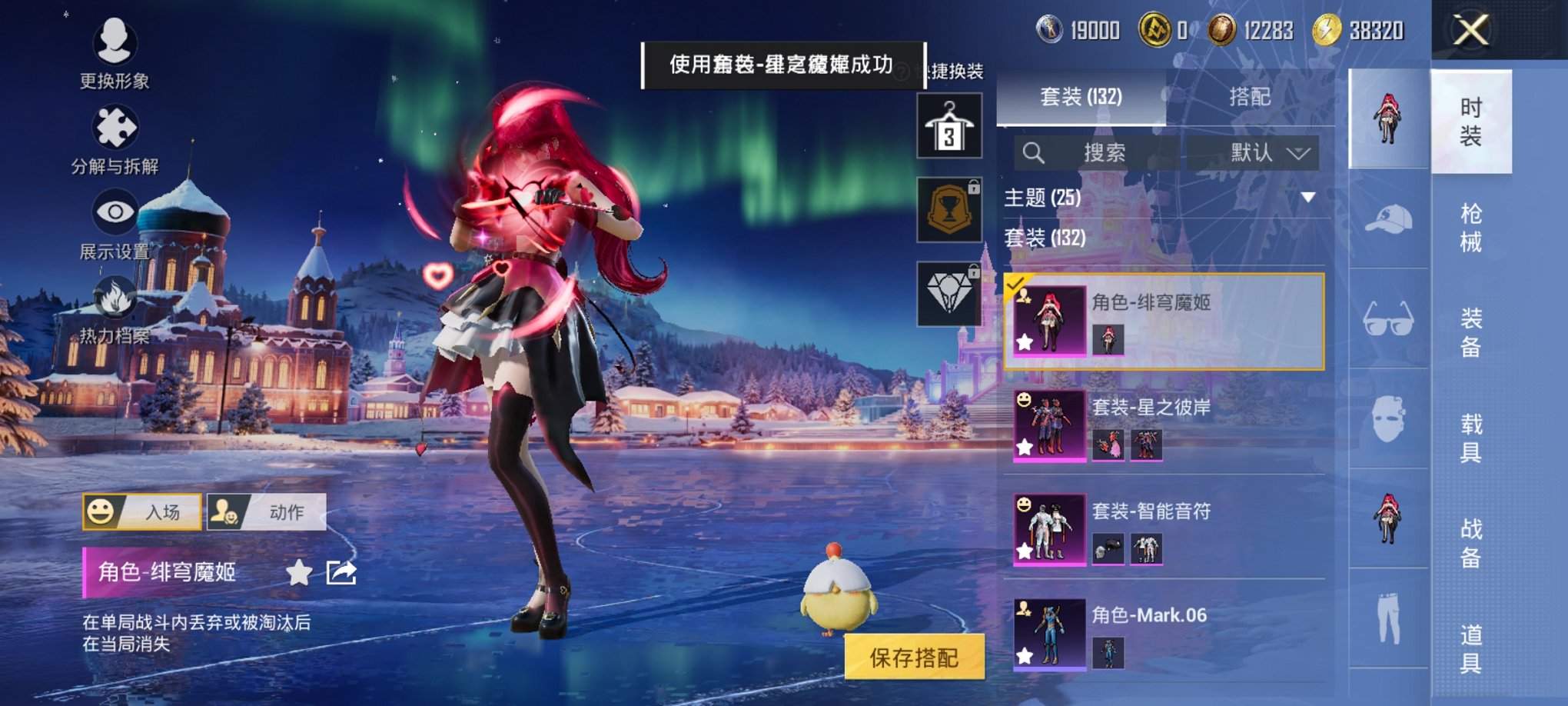 HPCMW3430279和平精英账号详情图5 HPCMW3430279和平精英账号详情图5