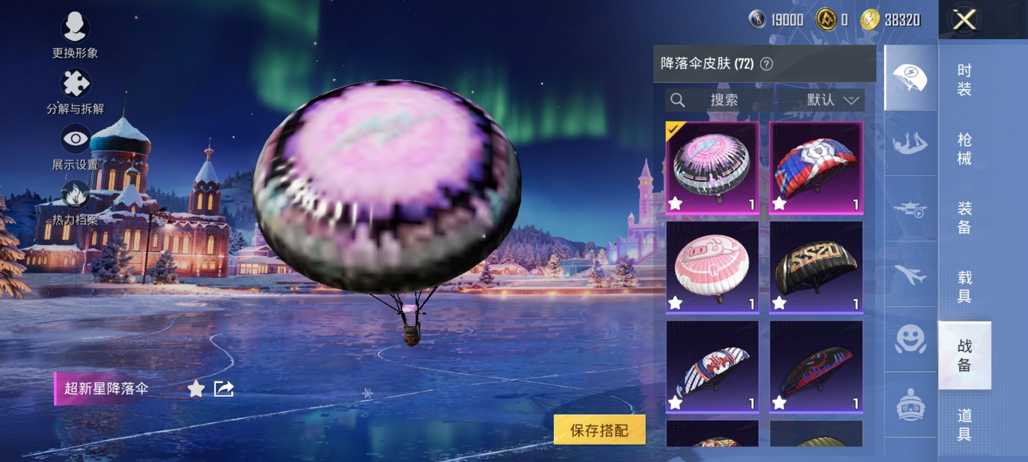 HPCMW3430279和平精英账号详情图8 HPCMW3430279和平精英账号详情图8