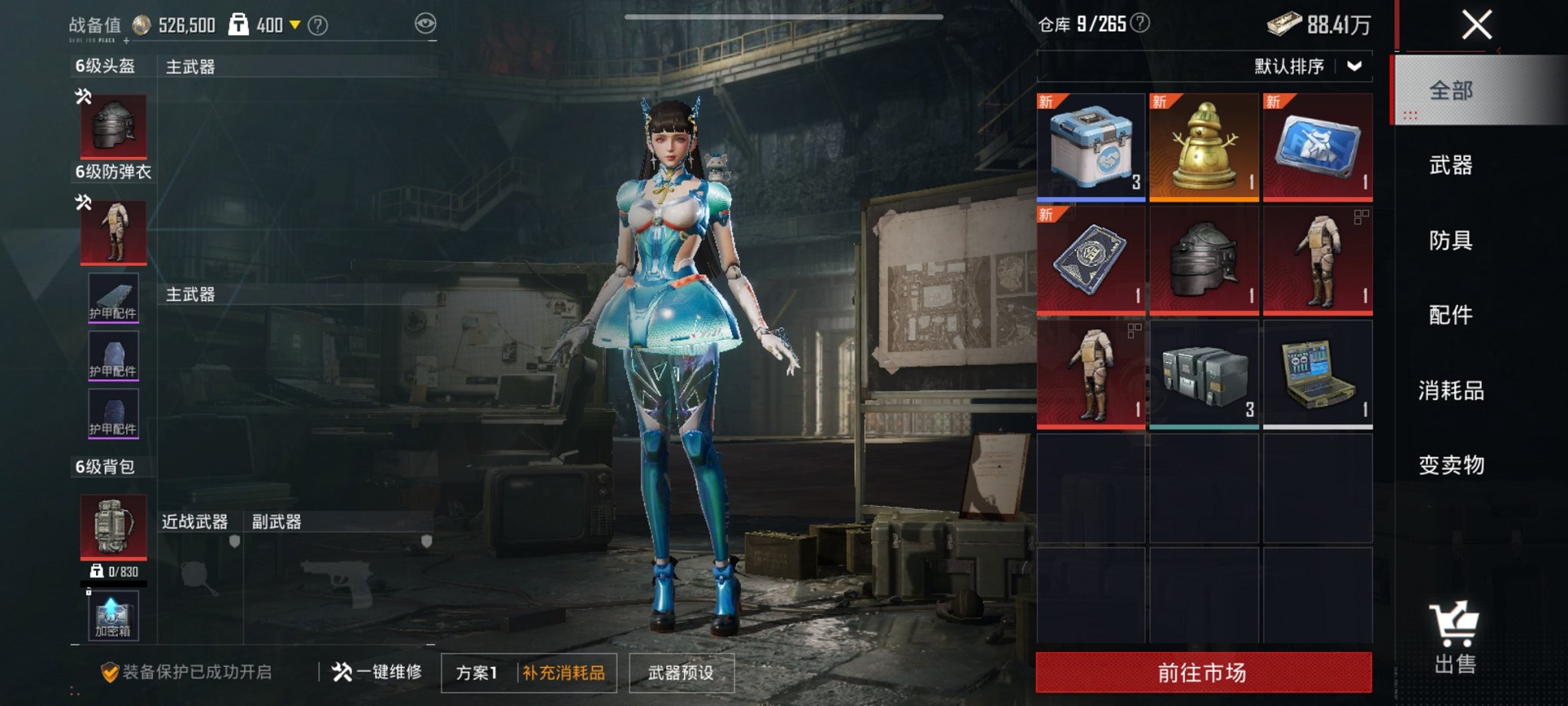 HPCMW3430279和平精英账号详情图10 HPCMW3430279和平精英账号详情图10